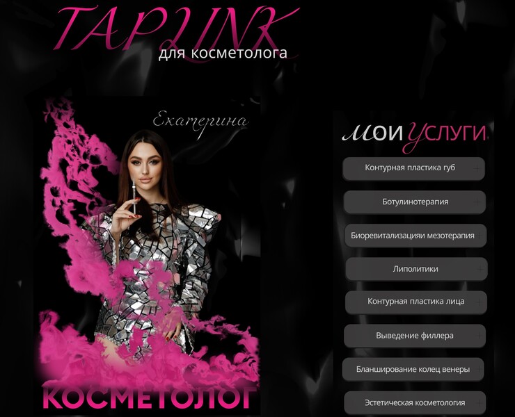 Многостраничный сайт Taplink — Интерфейсы, Графика на Dprofile