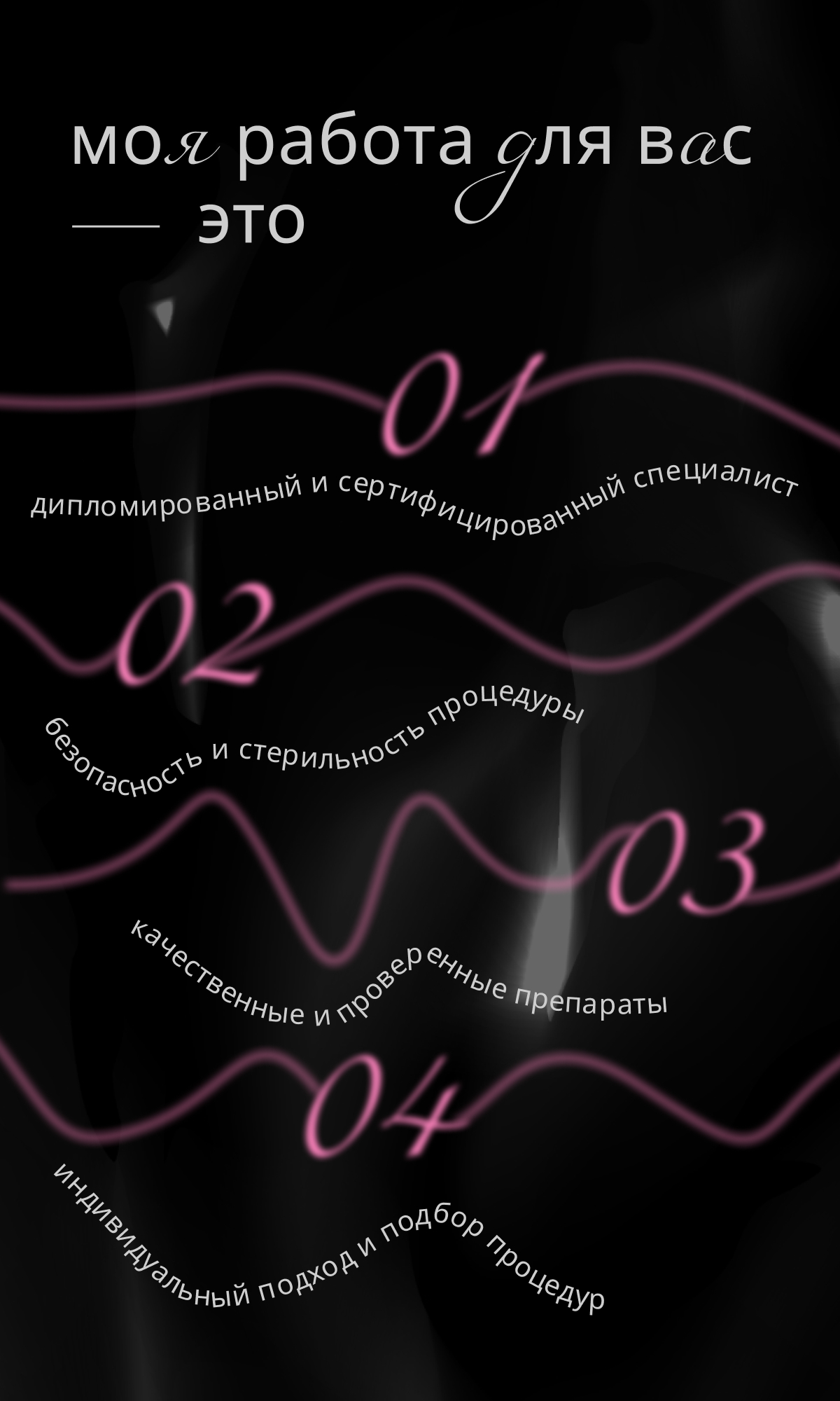 Многостраничный сайт Taplink — Изображение №2 — Интерфейсы, Графика на Dprofile