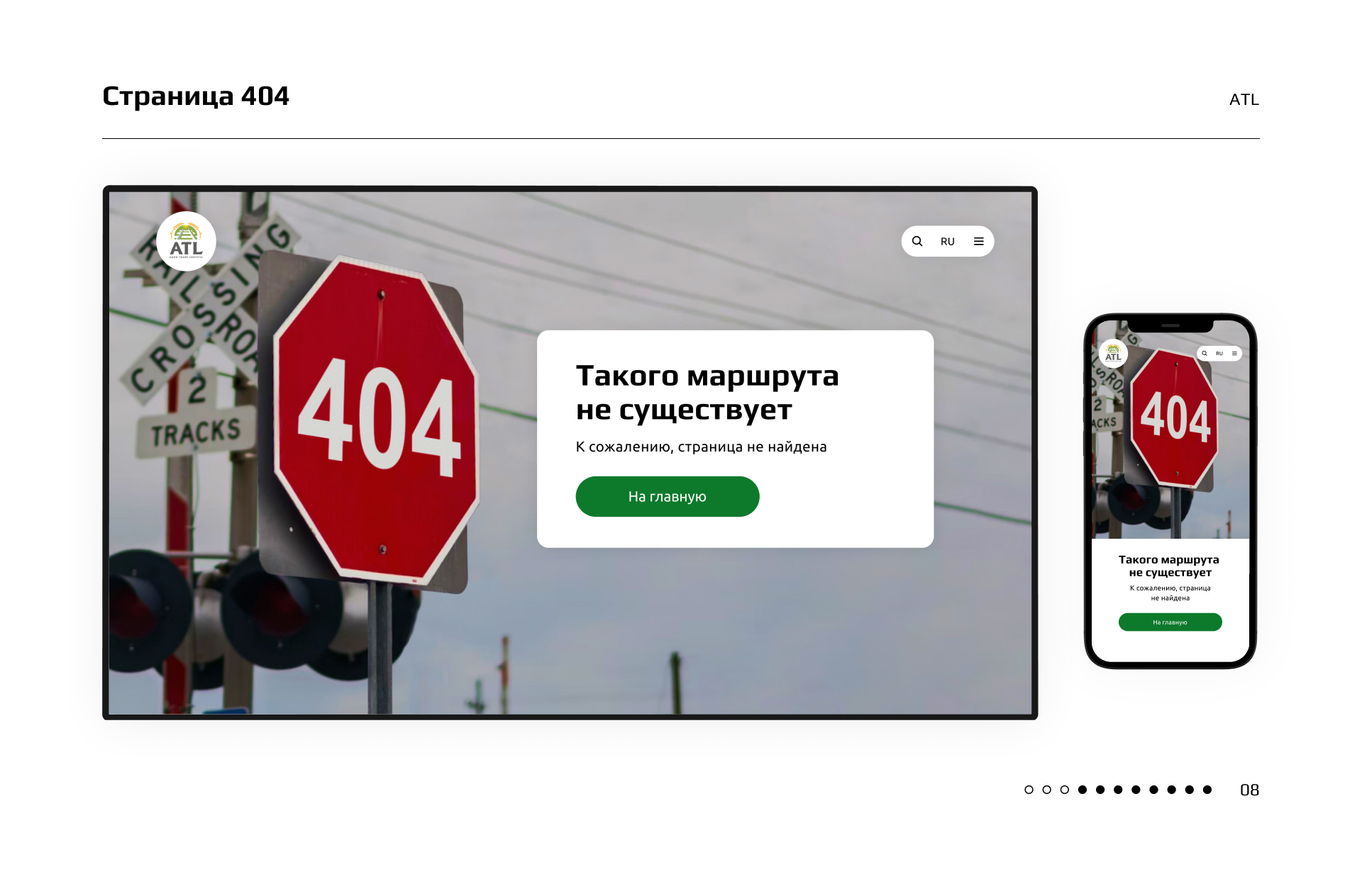 Agro Trans Logistics | Корпоративный сайт — Изображение №10 — Интерфейсы, Анимация на Dprofile