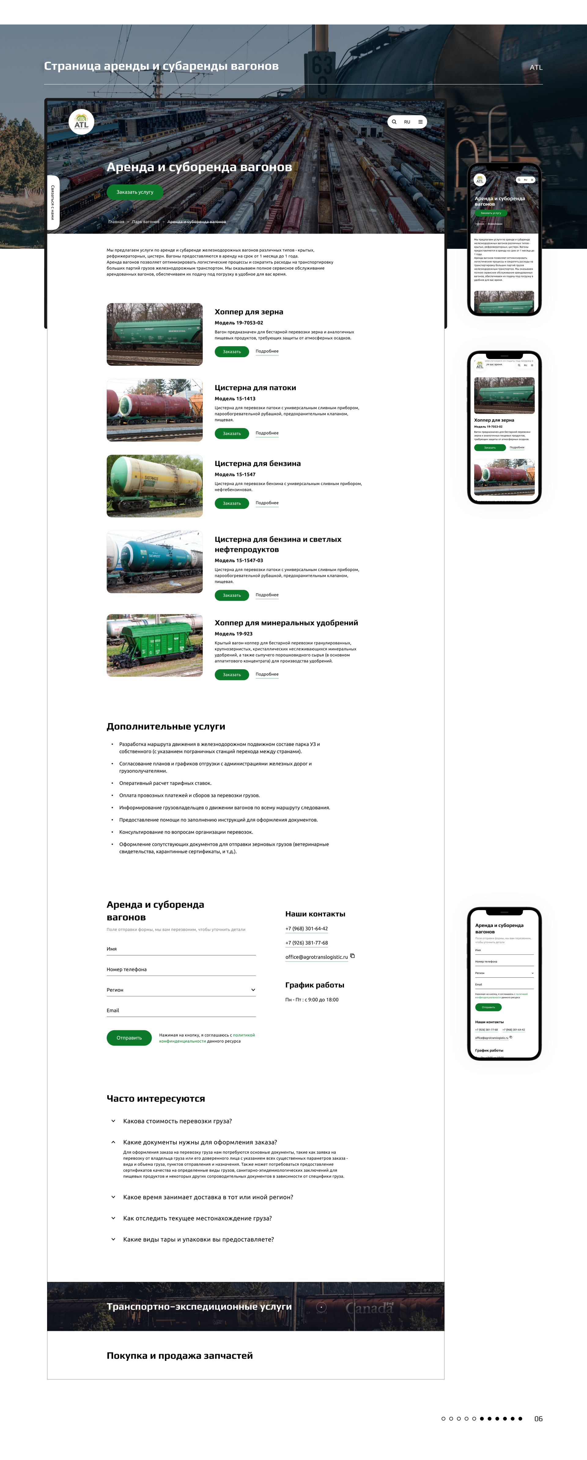 Agro Trans Logistics | Корпоративный сайт — Изображение №8 — Интерфейсы, Анимация на Dprofile