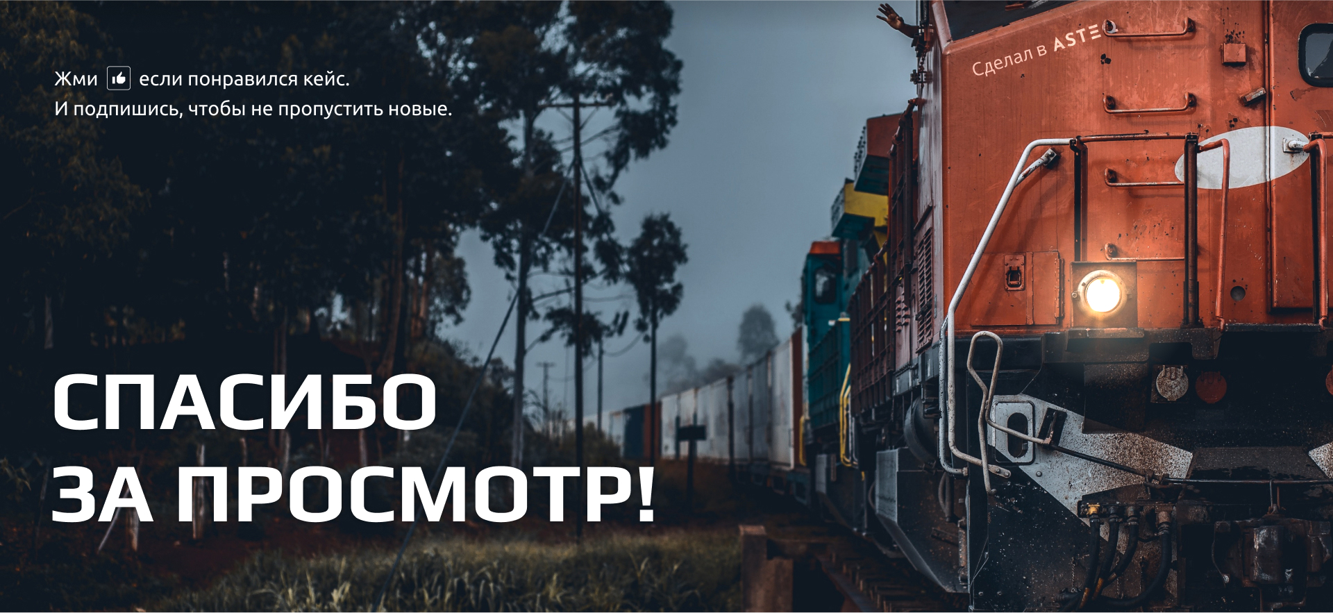 Agro Trans Logistics | Корпоративный сайт — Изображение №14 — Интерфейсы, Анимация на Dprofile