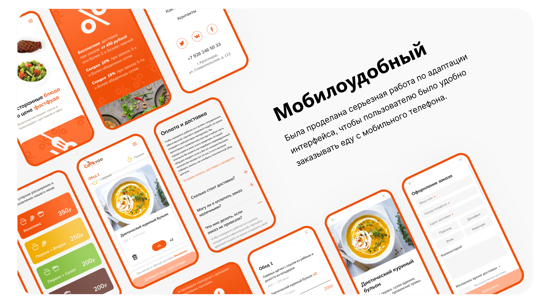 Cooktoo Cooking Club | Лендинг — Изображение №6 — Интерфейсы, Анимация на Dprofile