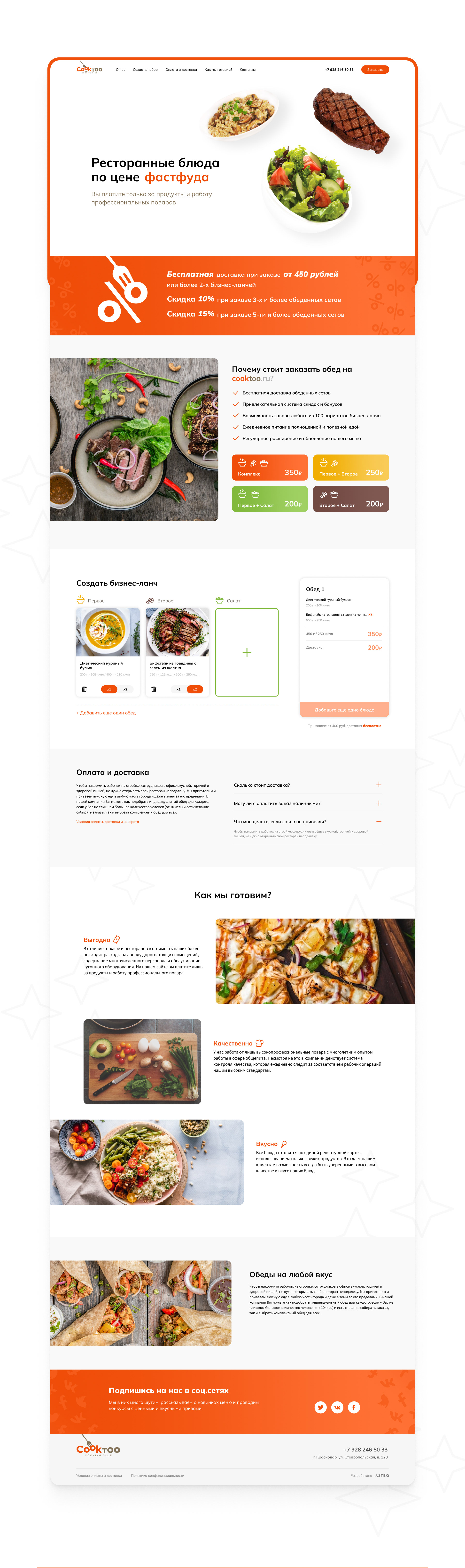 Cooktoo Cooking Club | Лендинг — Изображение №5 — Интерфейсы, Анимация на Dprofile