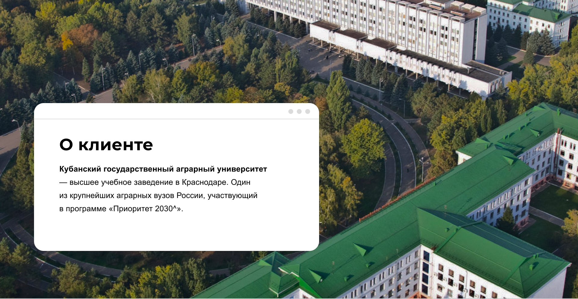 Кубанский ГАУ | Каталог курсов — Изображение №2 — Интерфейсы на Dprofile