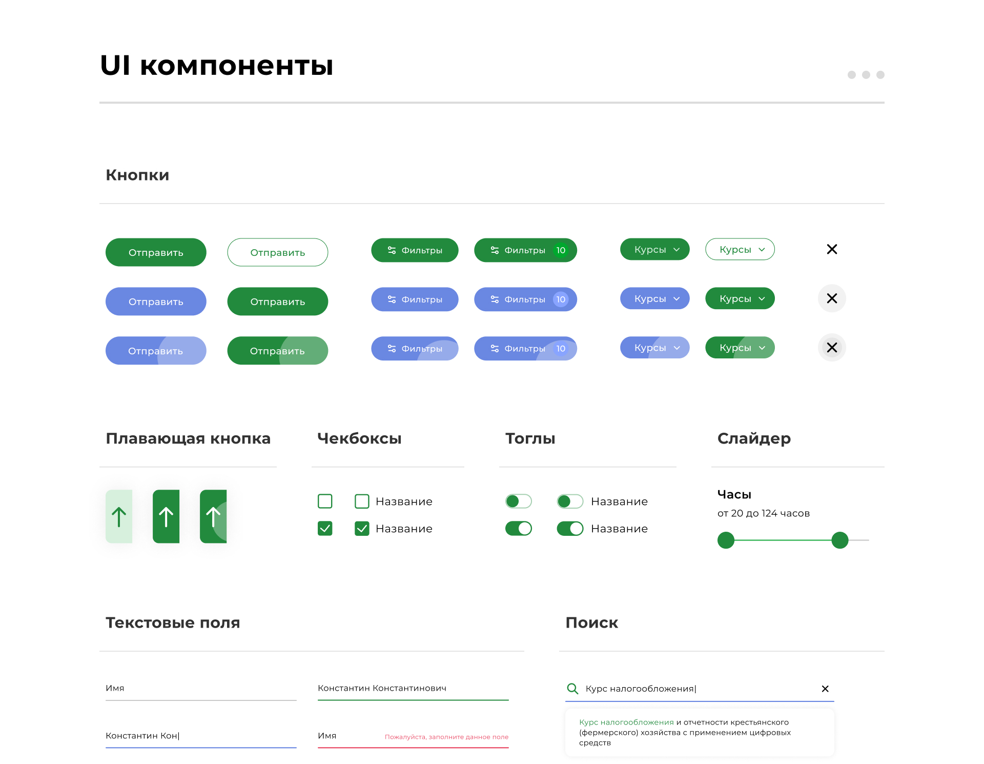 Кубанский ГАУ | Каталог курсов — Изображение №15 — Интерфейсы на Dprofile