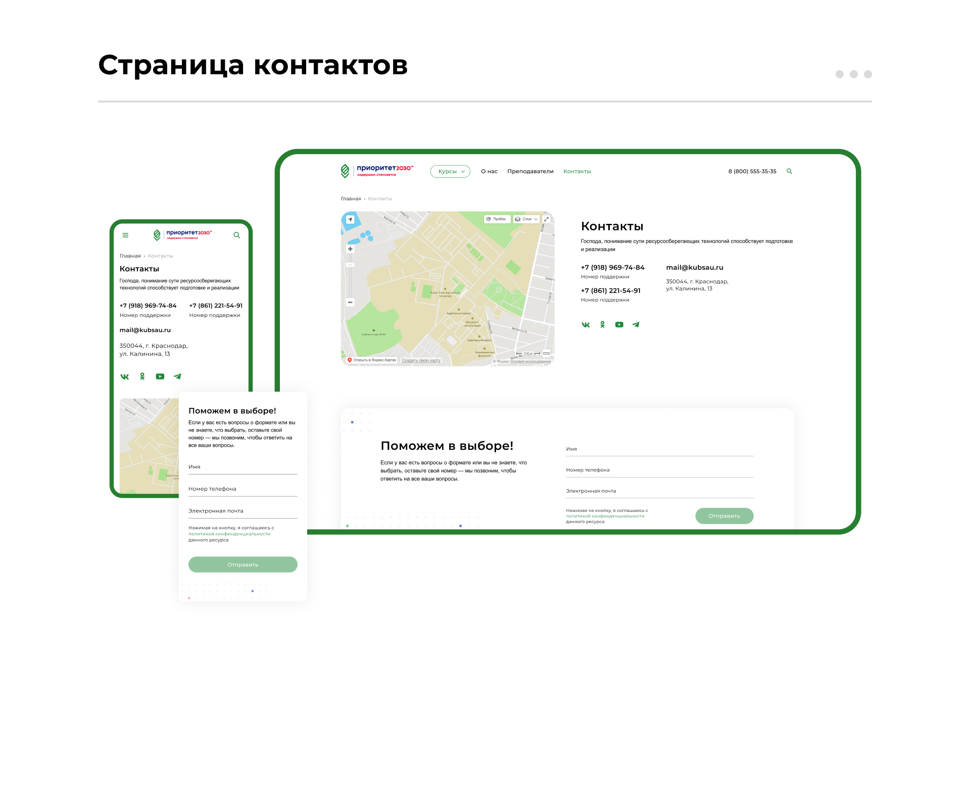 Кубанский ГАУ | Каталог курсов — Изображение №11 — Интерфейсы на Dprofile