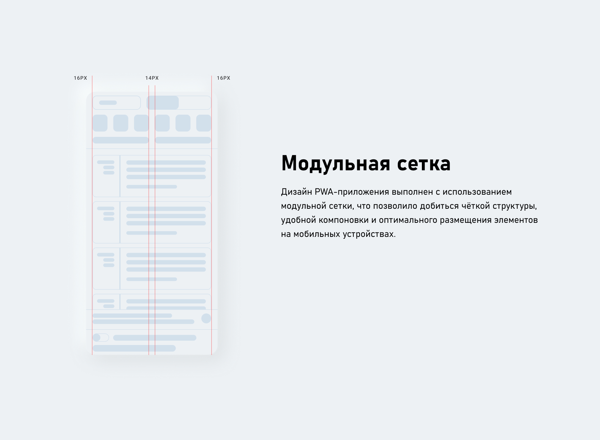 Расписание занятий для КубГАУ | PWA — Изображение №7 — Интерфейсы, Анимация на Dprofile