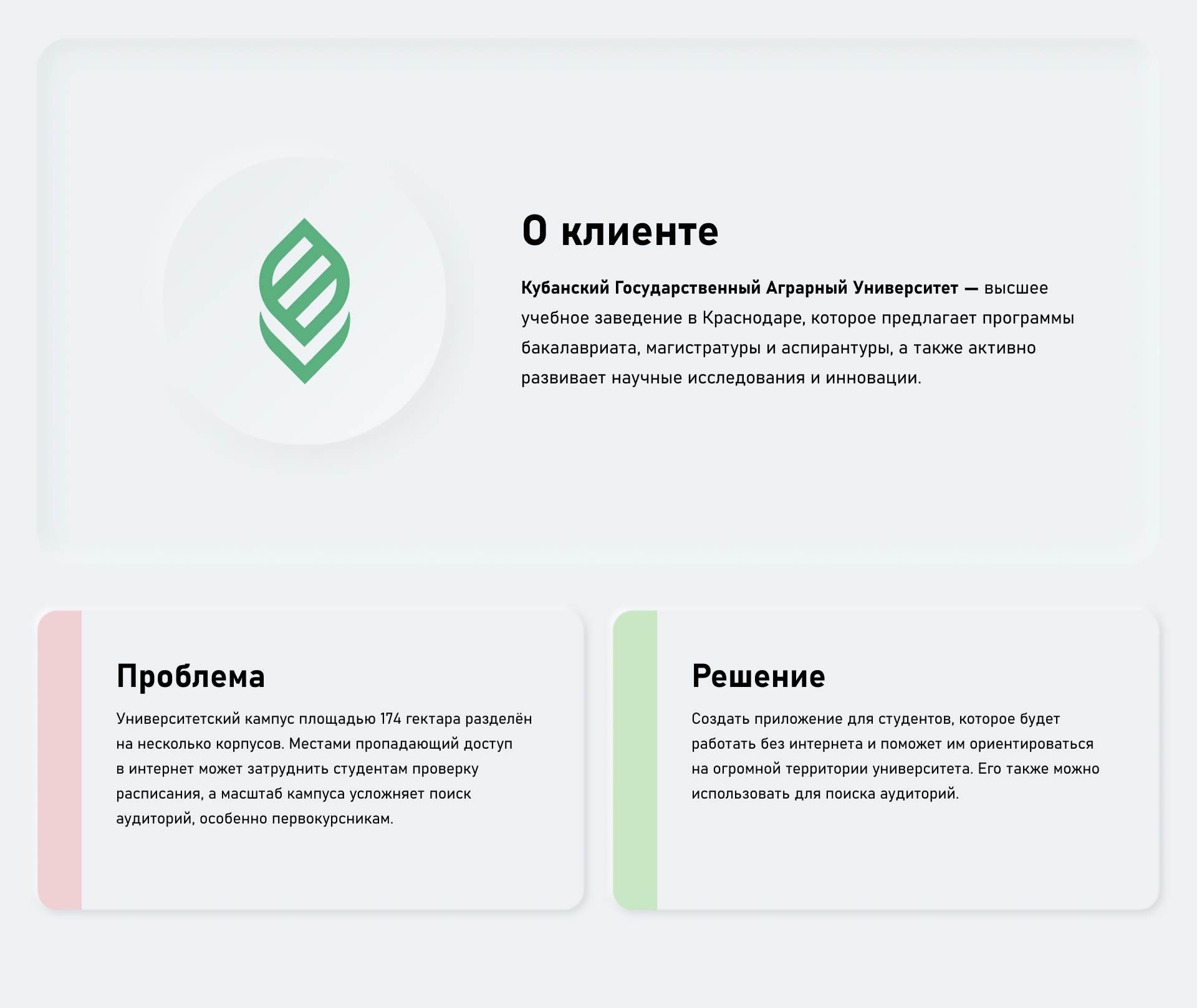 Расписание занятий для КубГАУ | PWA — Изображение №2 — Интерфейсы, Анимация на Dprofile