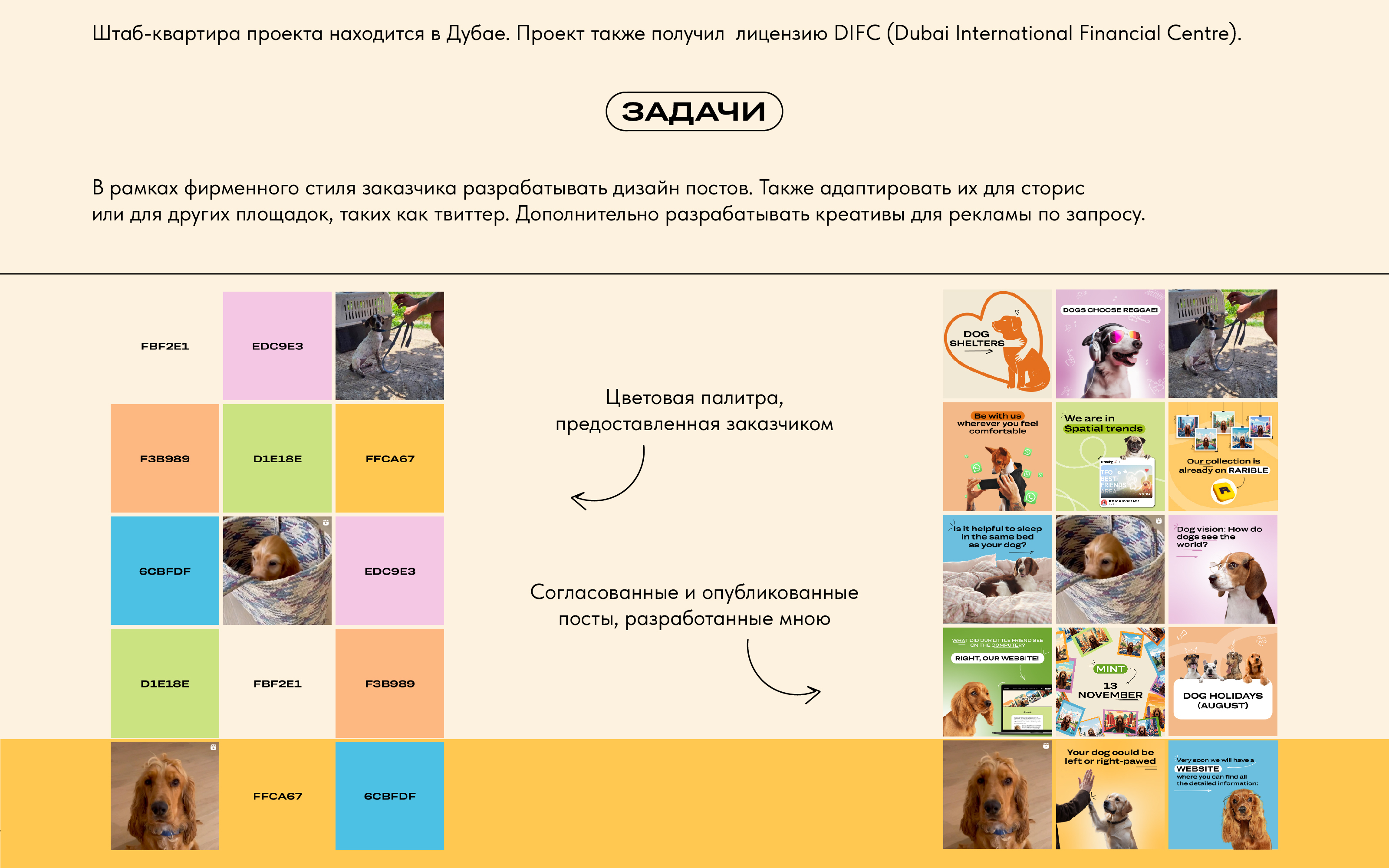 Instagram posts for TextTeo — Изображение №2 — Брендинг, Маркетинг на Dprofile