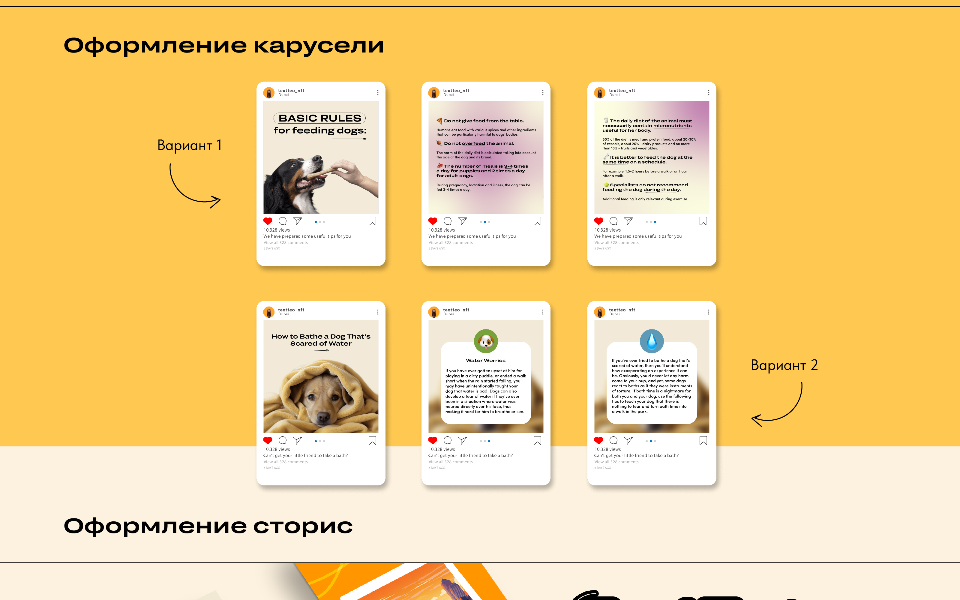 Instagram posts for TextTeo — Изображение №3 — Брендинг, Маркетинг на Dprofile