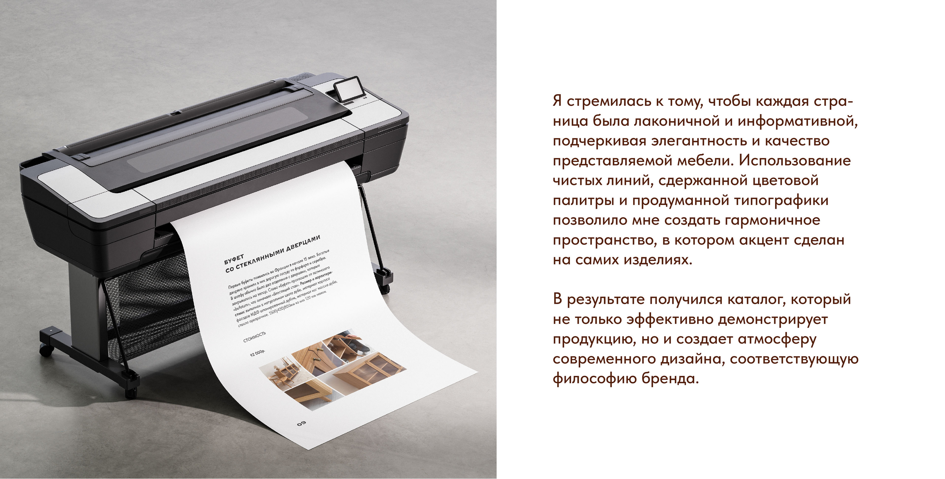 Верстка полиграфии для мебельного производства — Изображение №4 — Брендинг, Графика на Dprofile