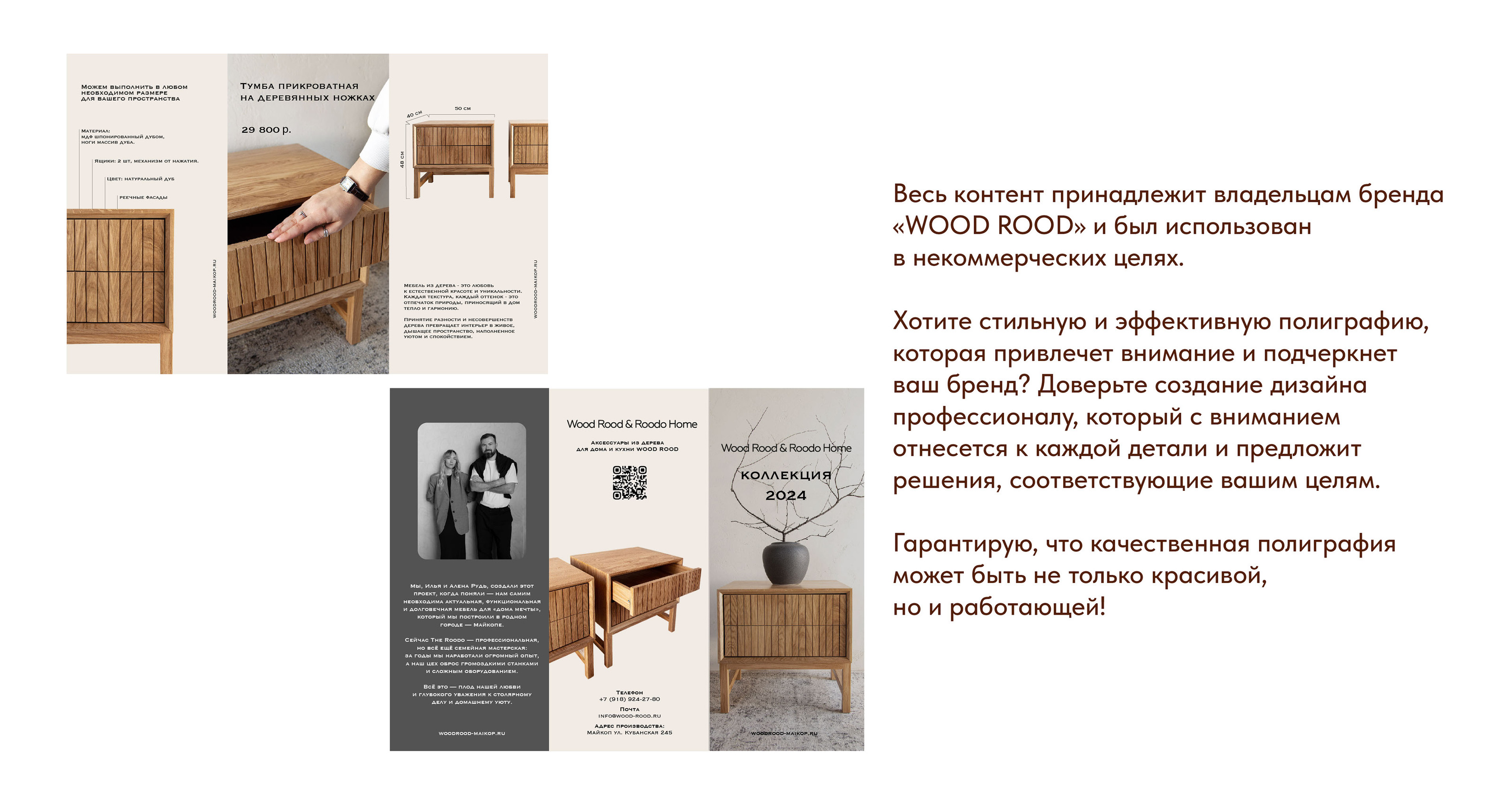 Верстка полиграфии для мебельного производства — Изображение №17 — Брендинг, Графика на Dprofile