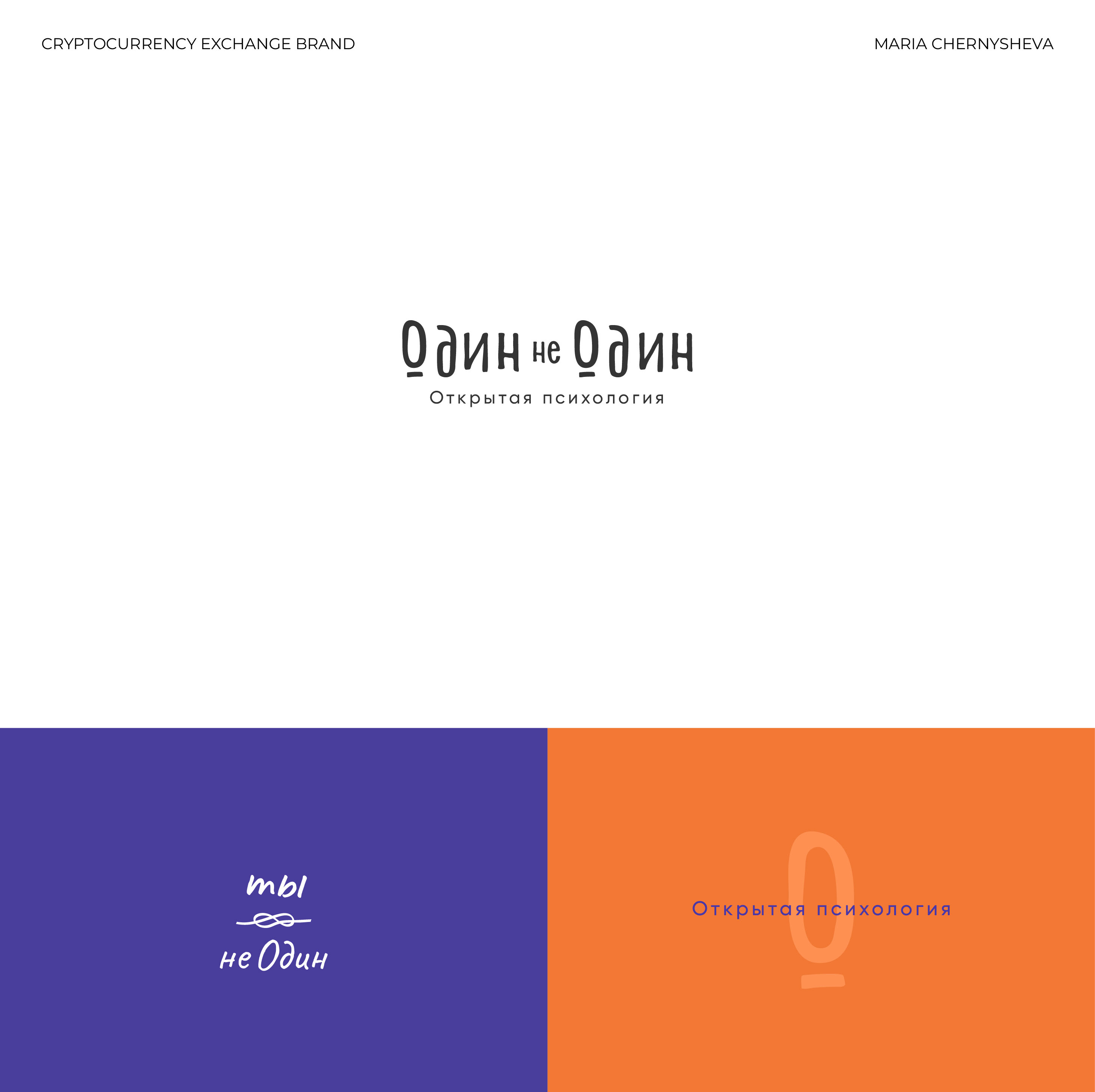Логофолио | Логотипы 2023 - 2024 — Изображение №16 — Брендинг на Dprofile