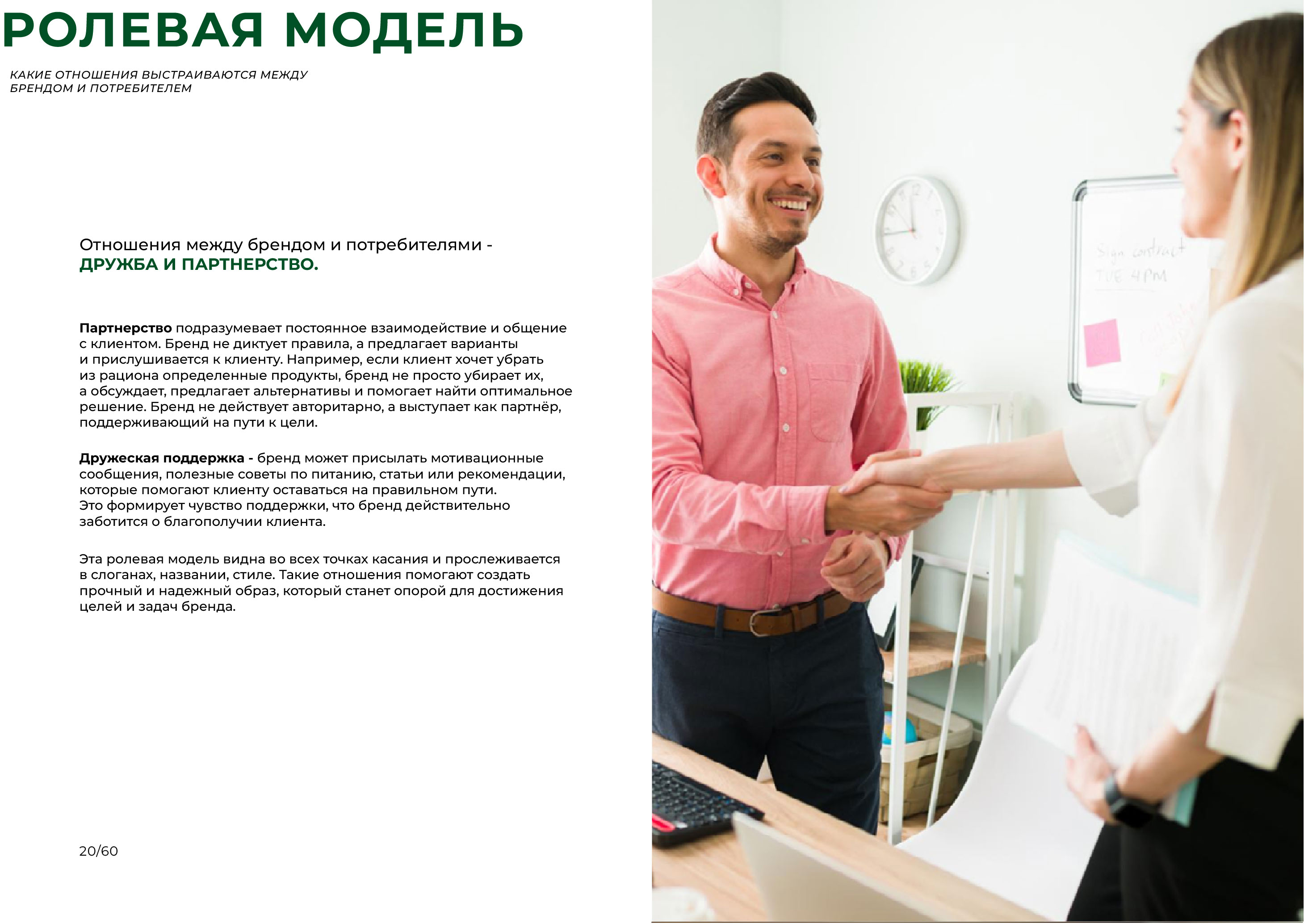 Брендбук, фирменный стиль для доставки еды — Изображение №13 — Брендинг на Dprofile