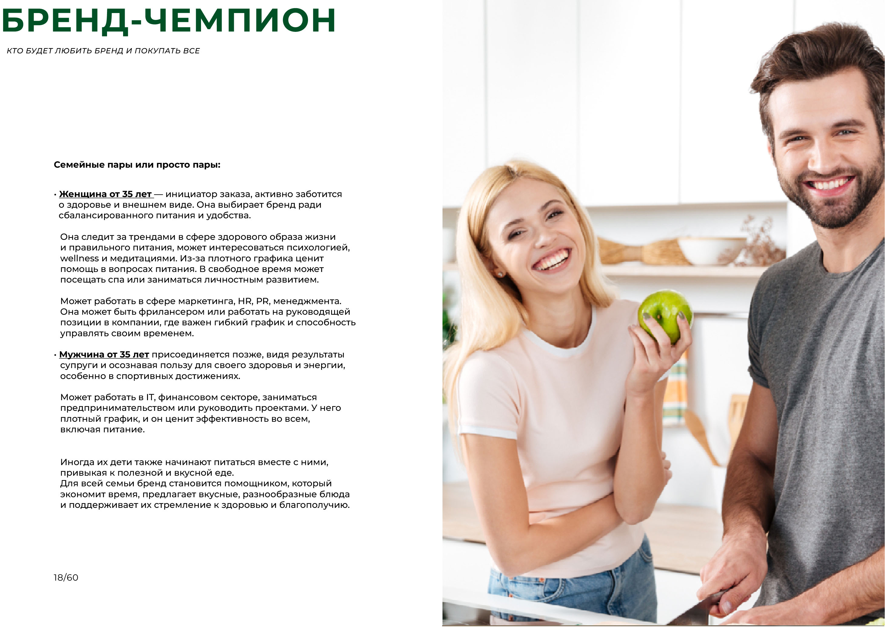 Брендбук, фирменный стиль для доставки еды — Изображение №12 — Брендинг на Dprofile