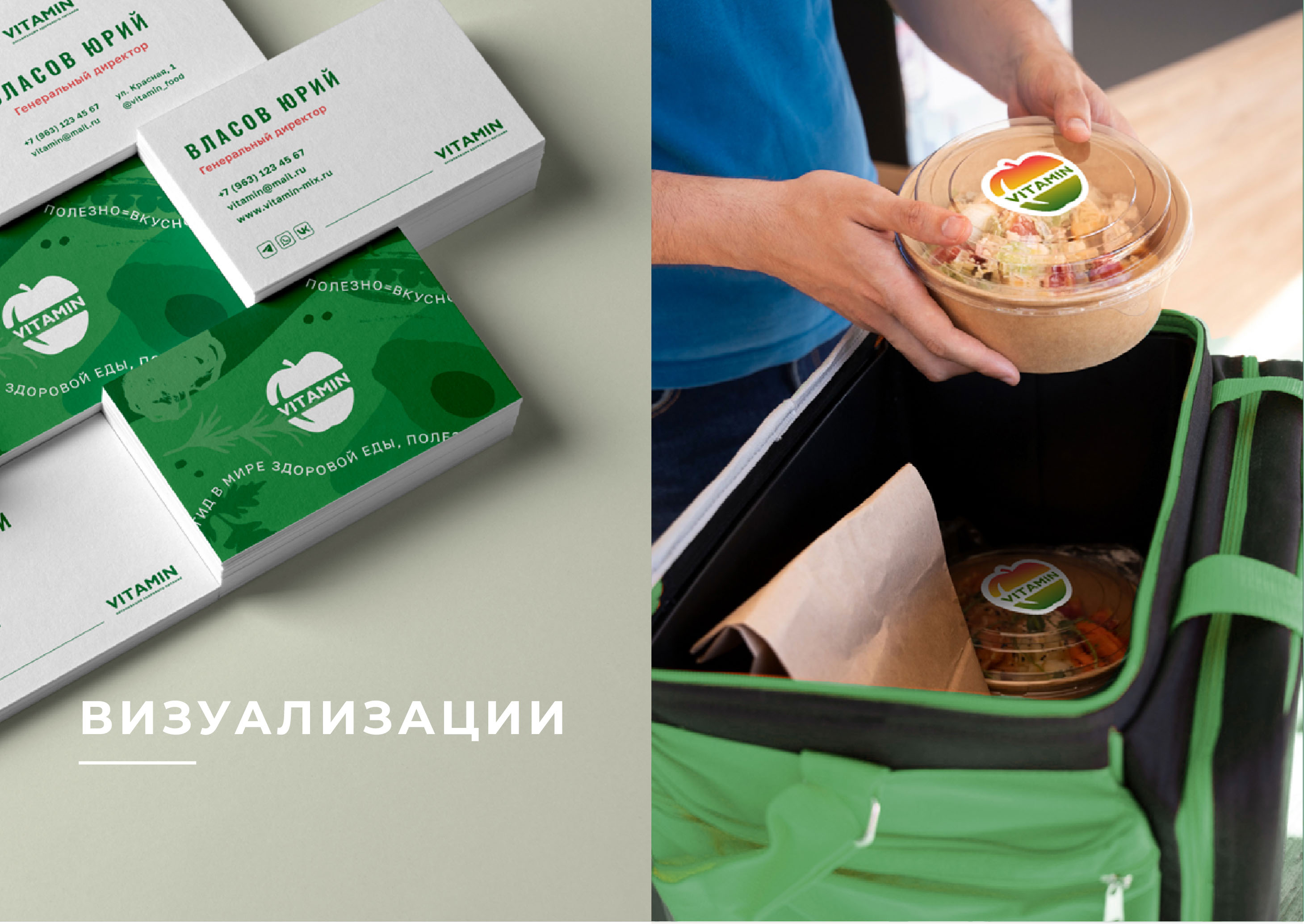 Брендбук, фирменный стиль для доставки еды — Изображение №26 — Брендинг на Dprofile