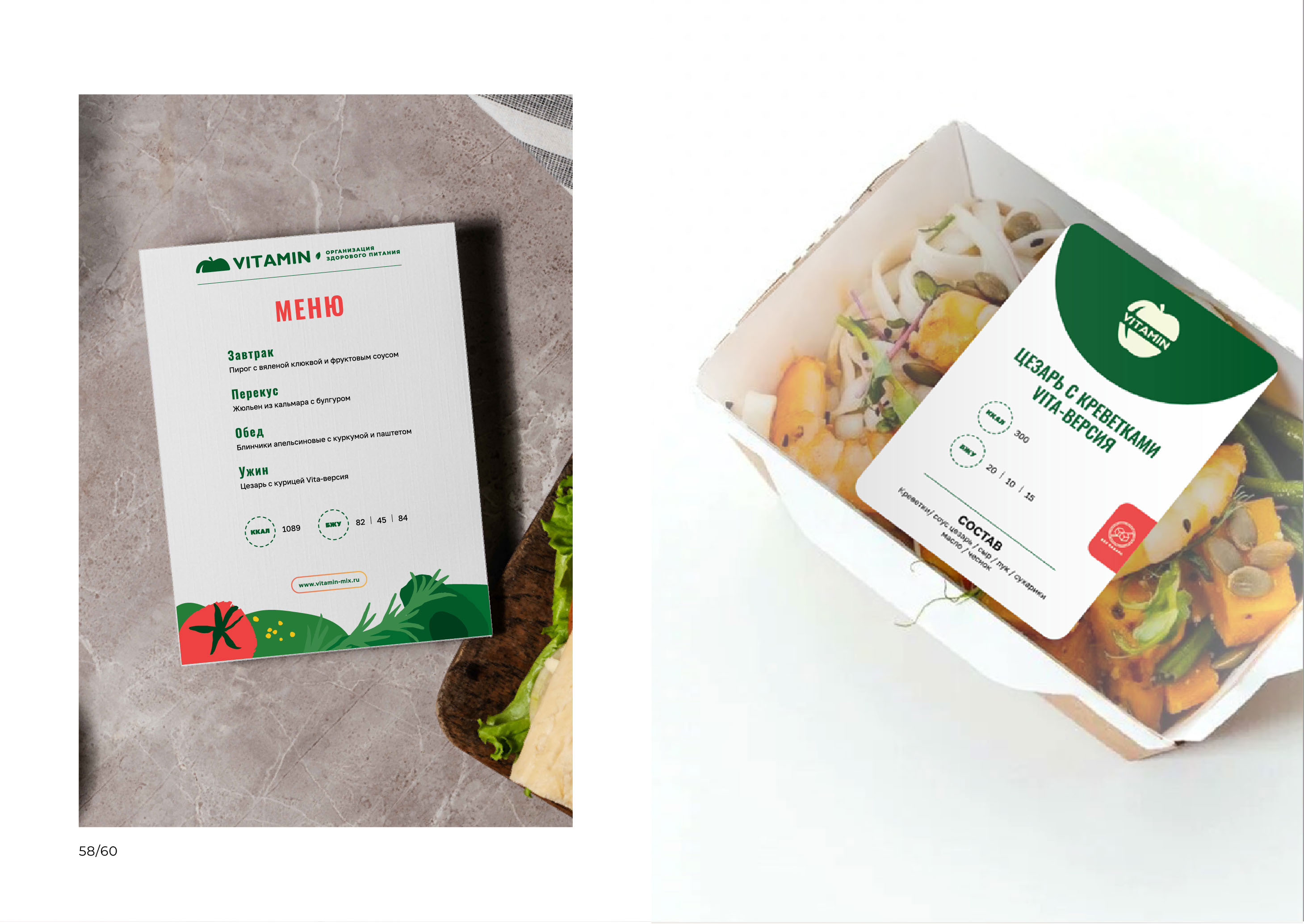 Брендбук, фирменный стиль для доставки еды — Изображение №29 — Брендинг на Dprofile