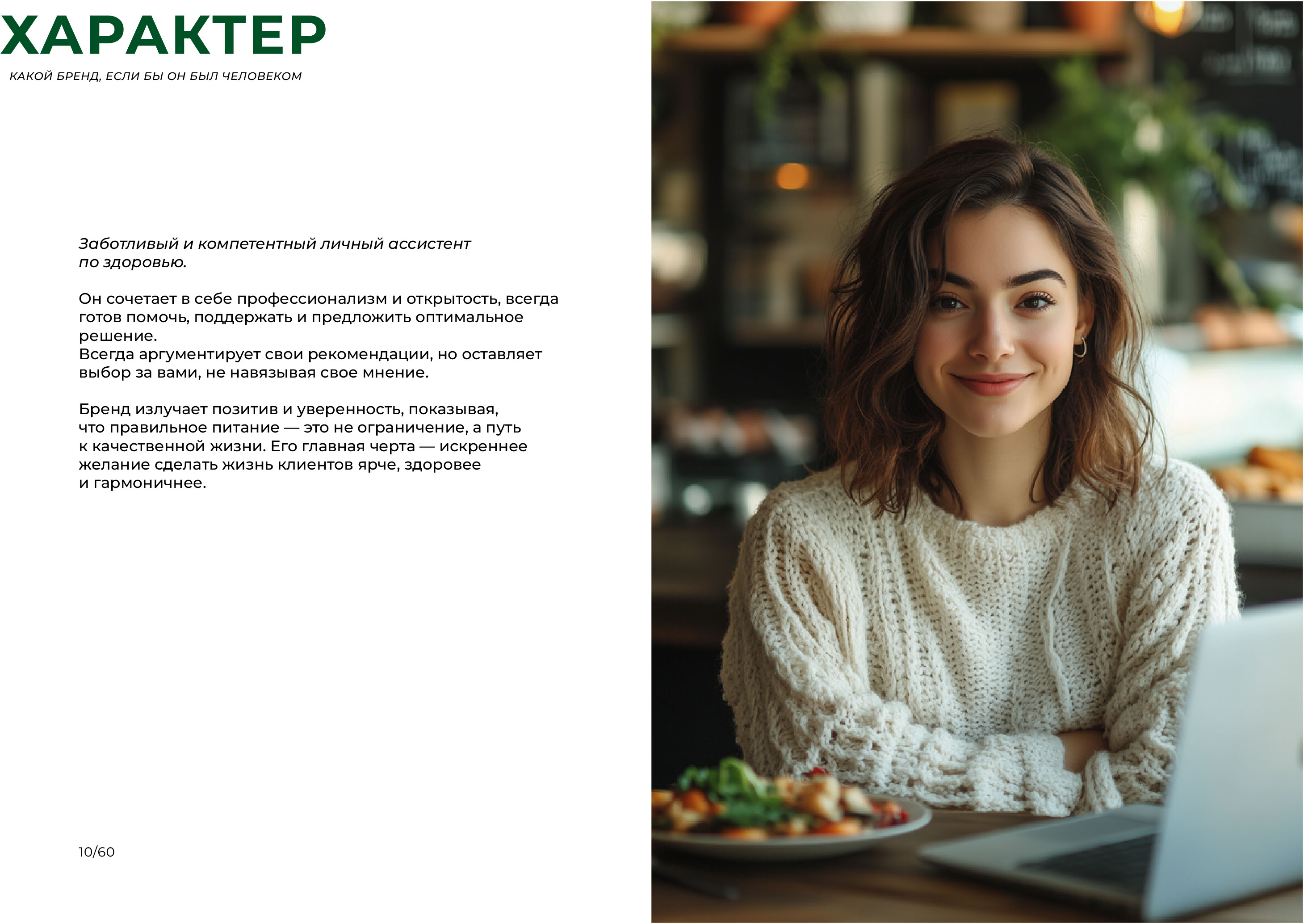 Брендбук, фирменный стиль для доставки еды — Изображение №8 — Брендинг на Dprofile