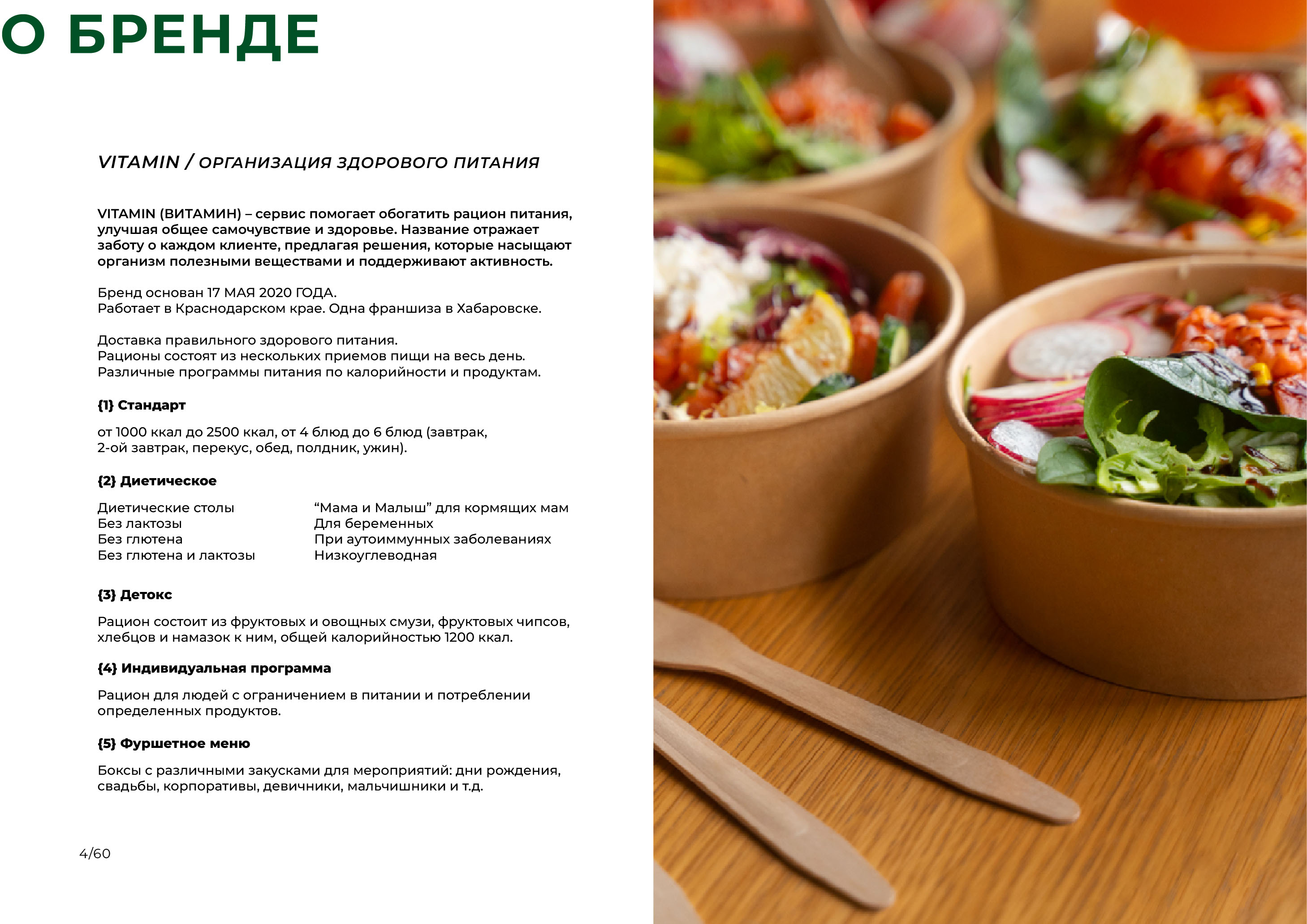 Брендбук, фирменный стиль для доставки еды — Изображение №5 — Брендинг на Dprofile