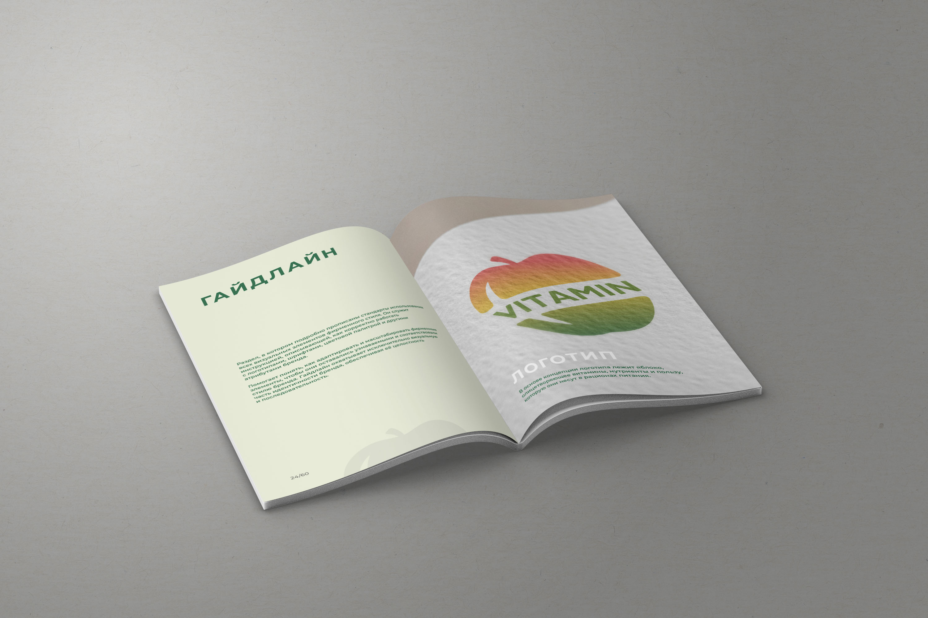 Брендбук, фирменный стиль для доставки еды — Изображение №15 — Брендинг на Dprofile