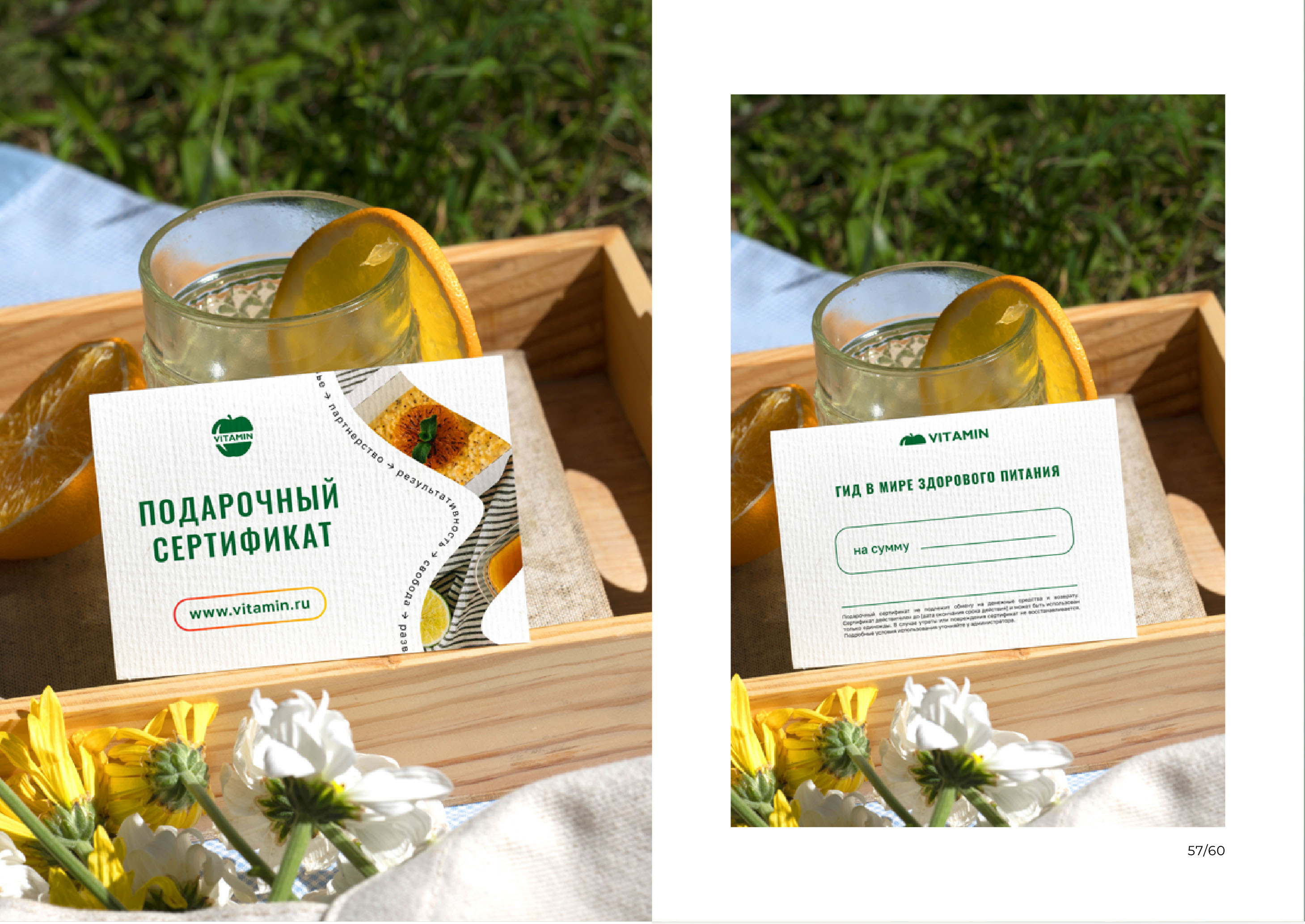 Брендбук, фирменный стиль для доставки еды — Изображение №28 — Брендинг на Dprofile