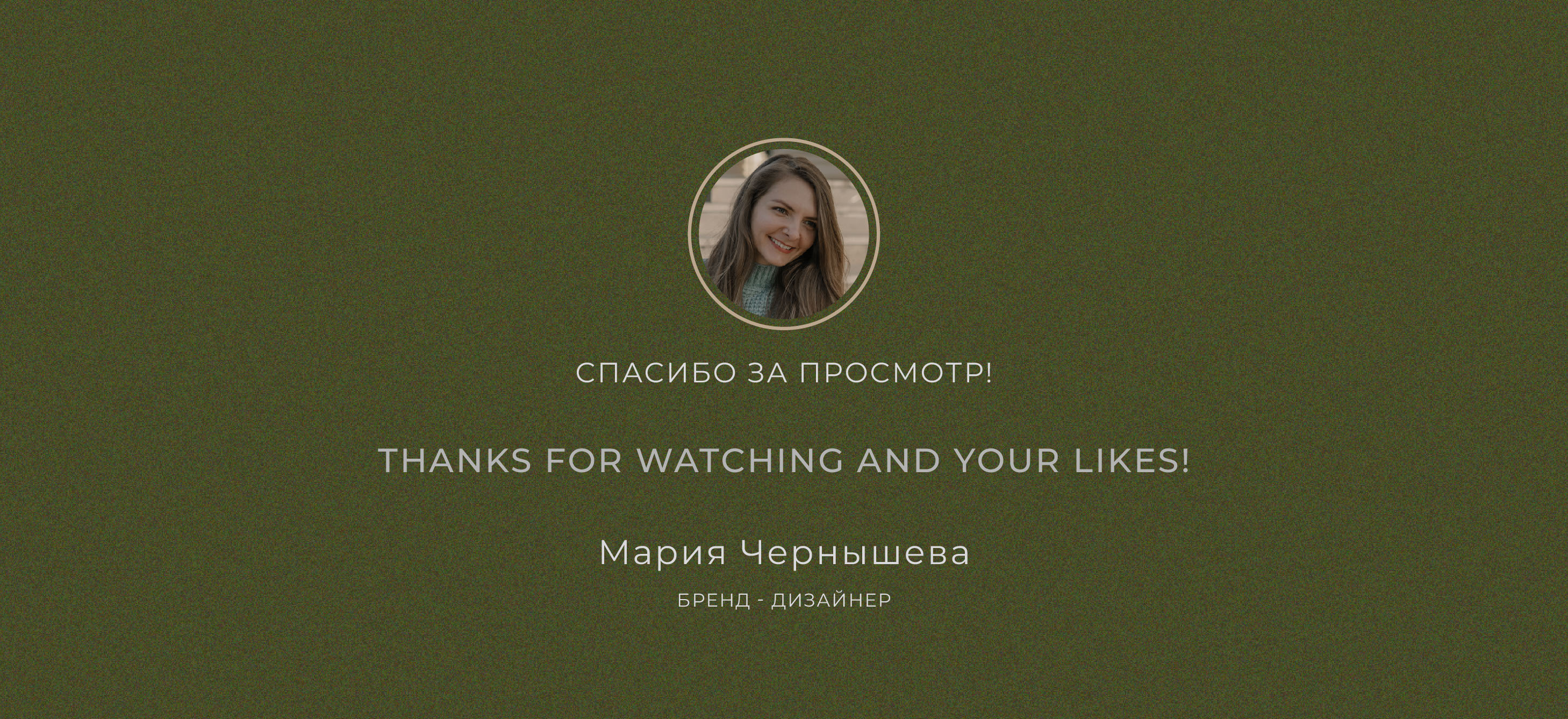 Логотип и фирменный стиль для отеля и глэмпинга — Изображение №19 — Брендинг на Dprofile