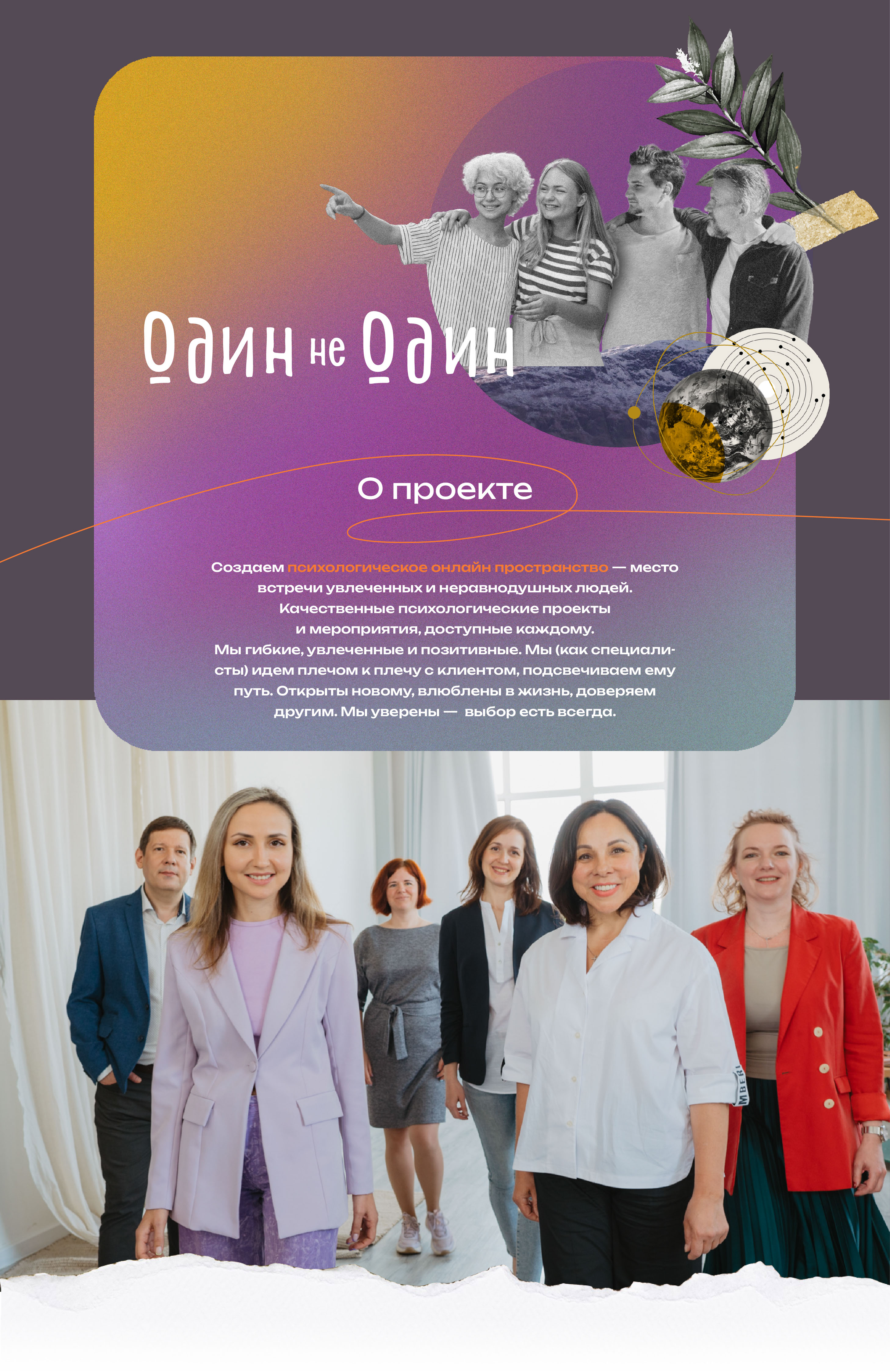 Логотип и фирменный стиль для сервиса психологов — Изображение №1 — Брендинг на Dprofile