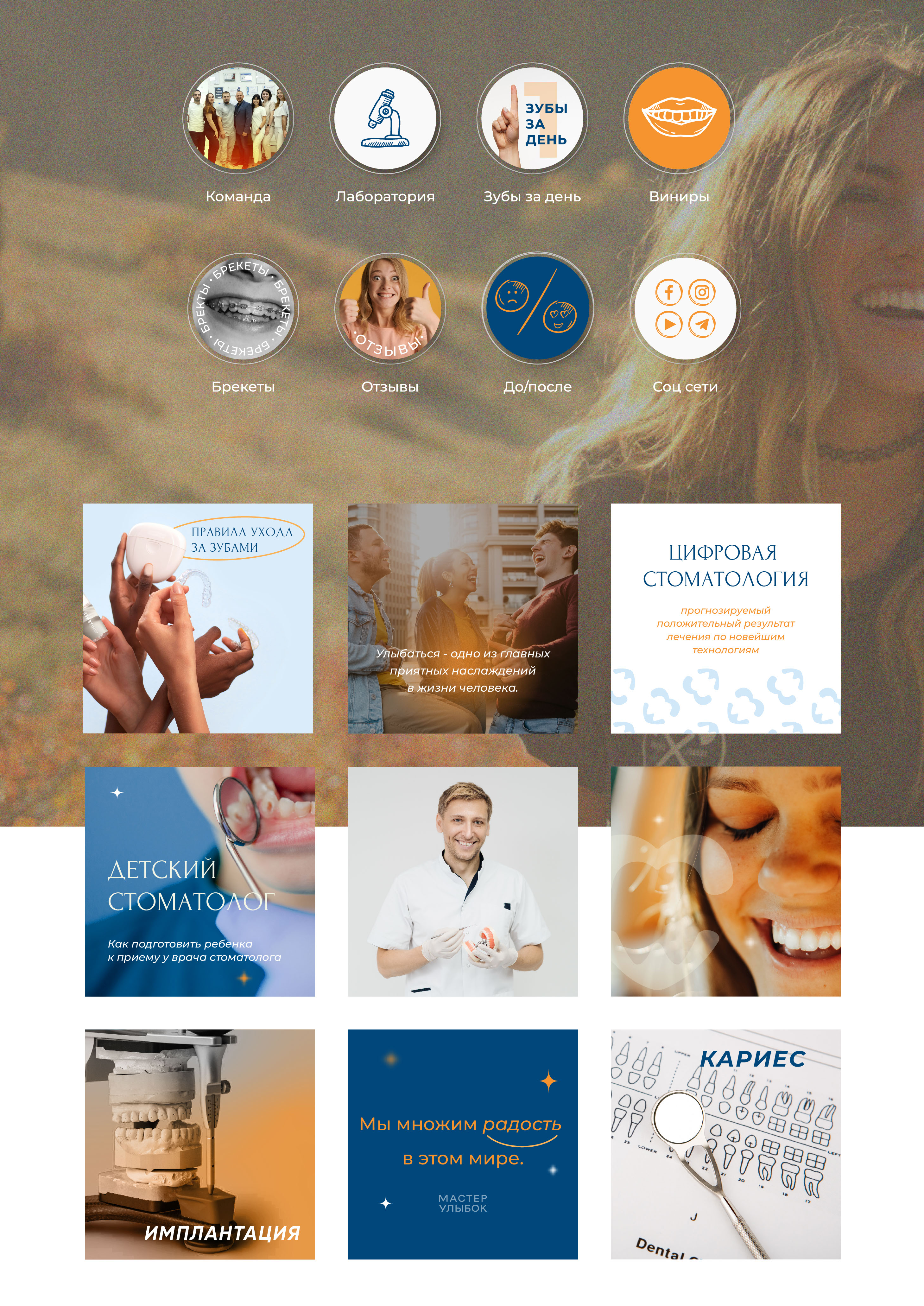 Фирменный стиль | Логотип | Айдентика | Стоматология — Изображение №13 — Брендинг на Dprofile