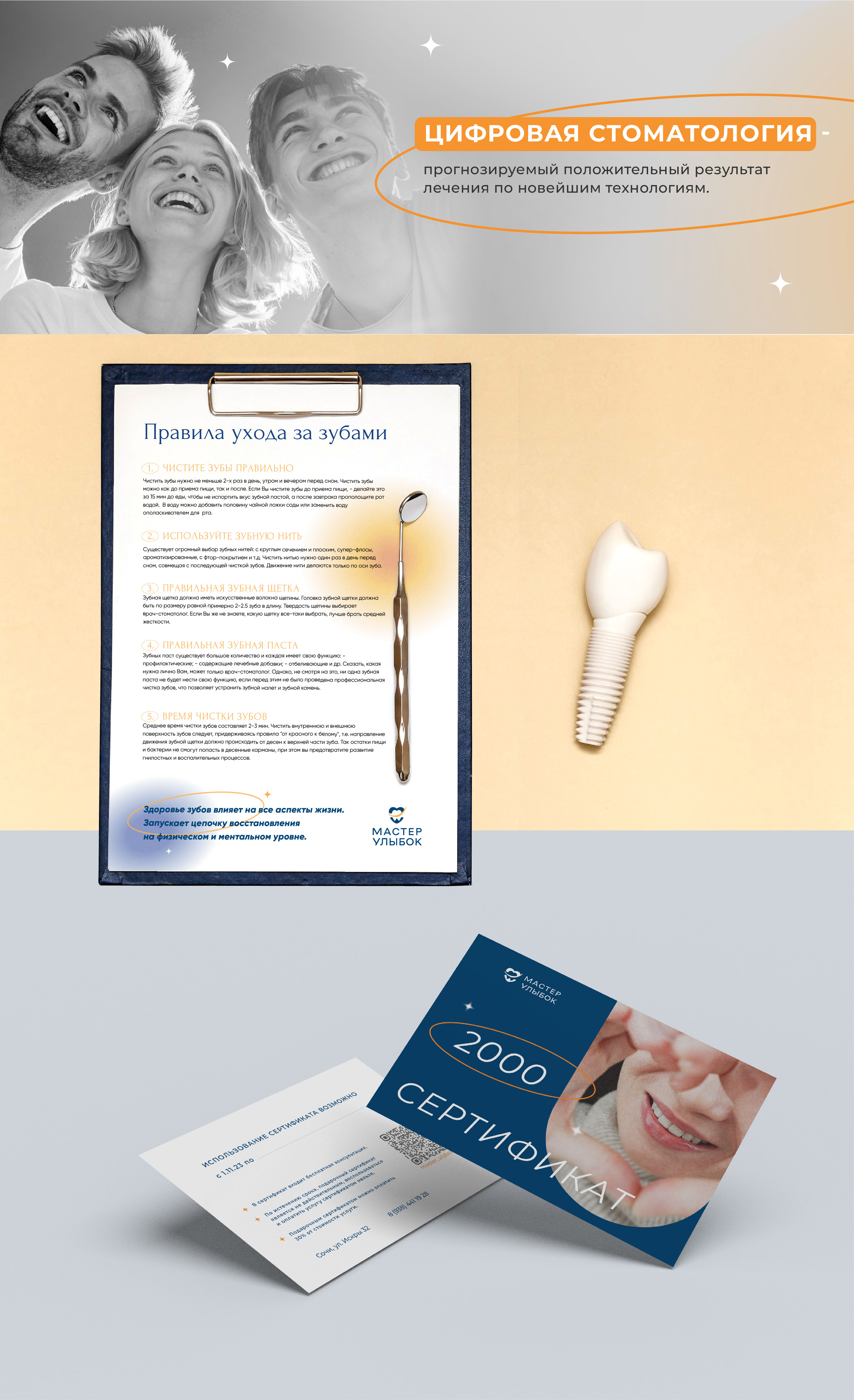 Фирменный стиль | Логотип | Айдентика | Стоматология — Изображение №10 — Брендинг на Dprofile