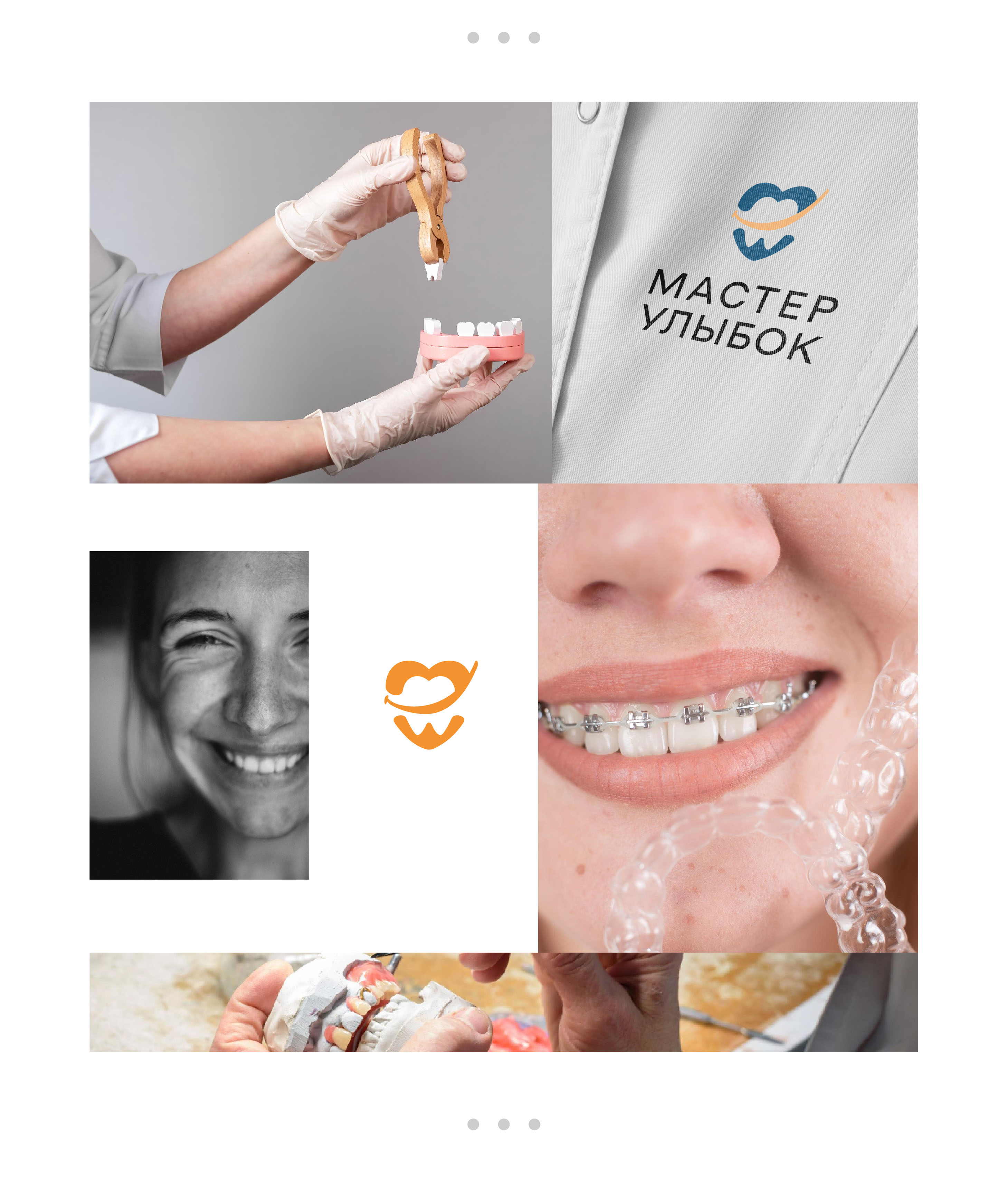 Фирменный стиль | Логотип | Айдентика | Стоматология — Изображение №15 — Брендинг на Dprofile