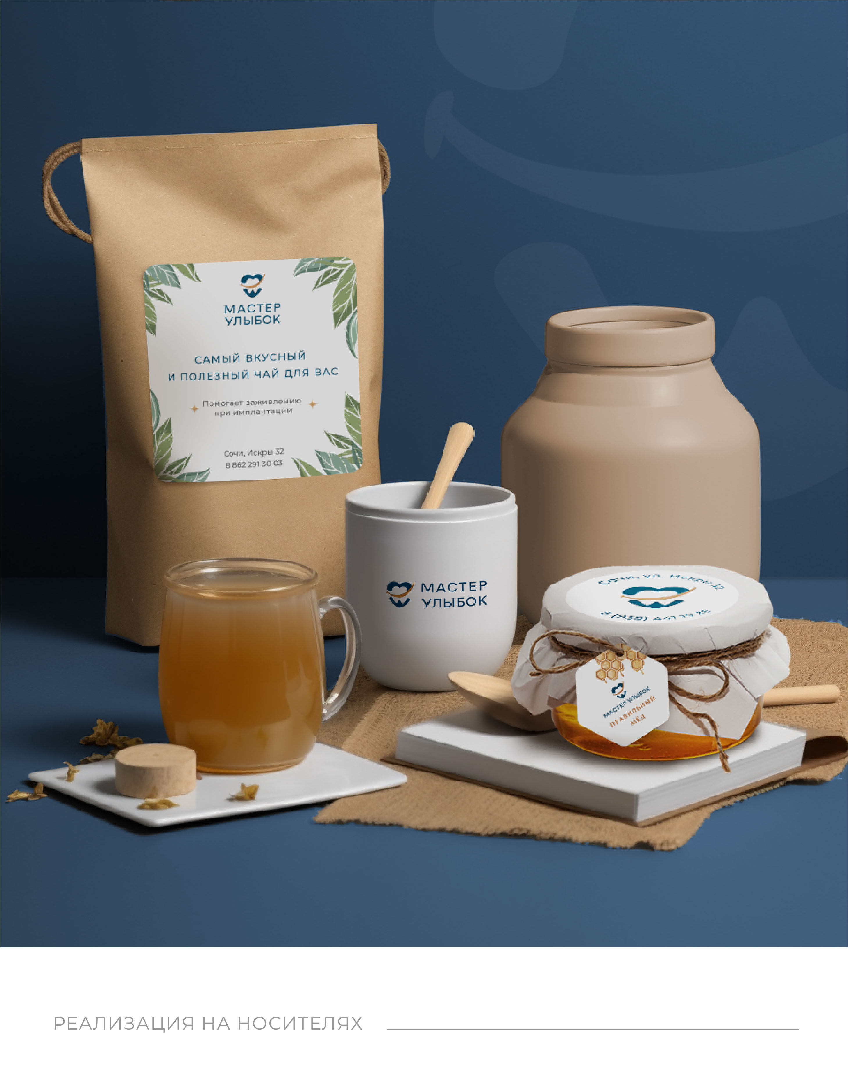 Фирменный стиль | Логотип | Айдентика | Стоматология — Изображение №19 — Брендинг на Dprofile