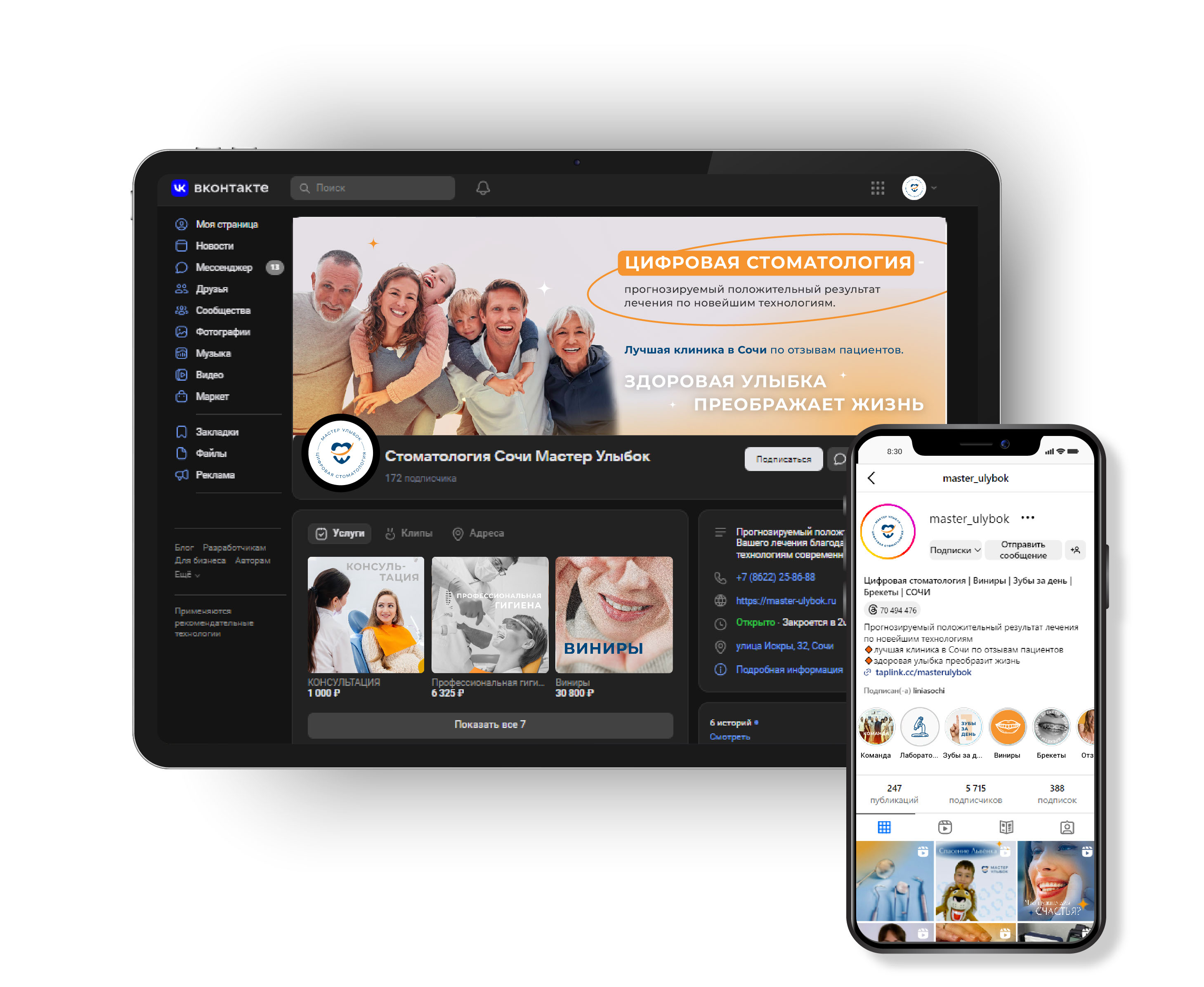 Фирменный стиль | Логотип | Айдентика | Стоматология — Изображение №14 — Брендинг на Dprofile