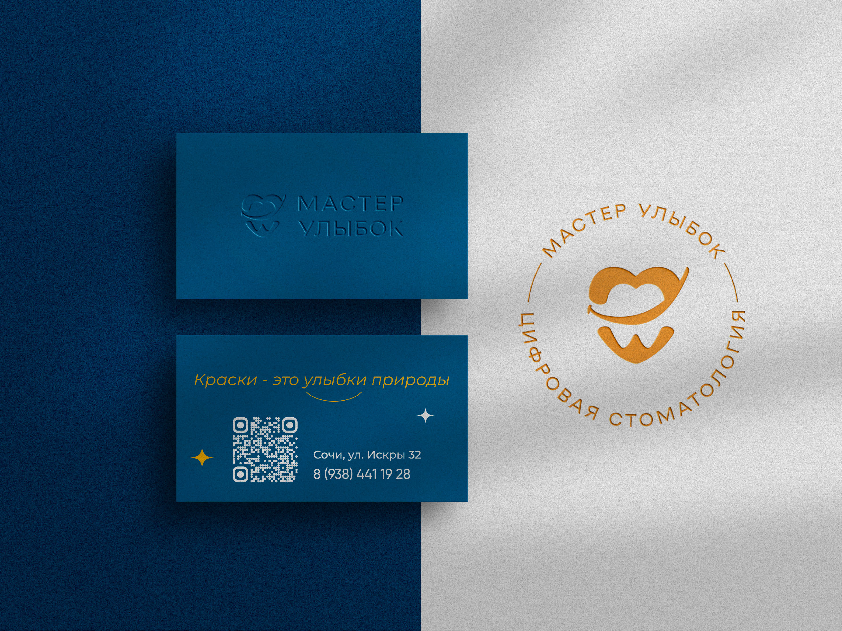 Фирменный стиль | Логотип | Айдентика | Стоматология — Изображение №7 — Брендинг на Dprofile