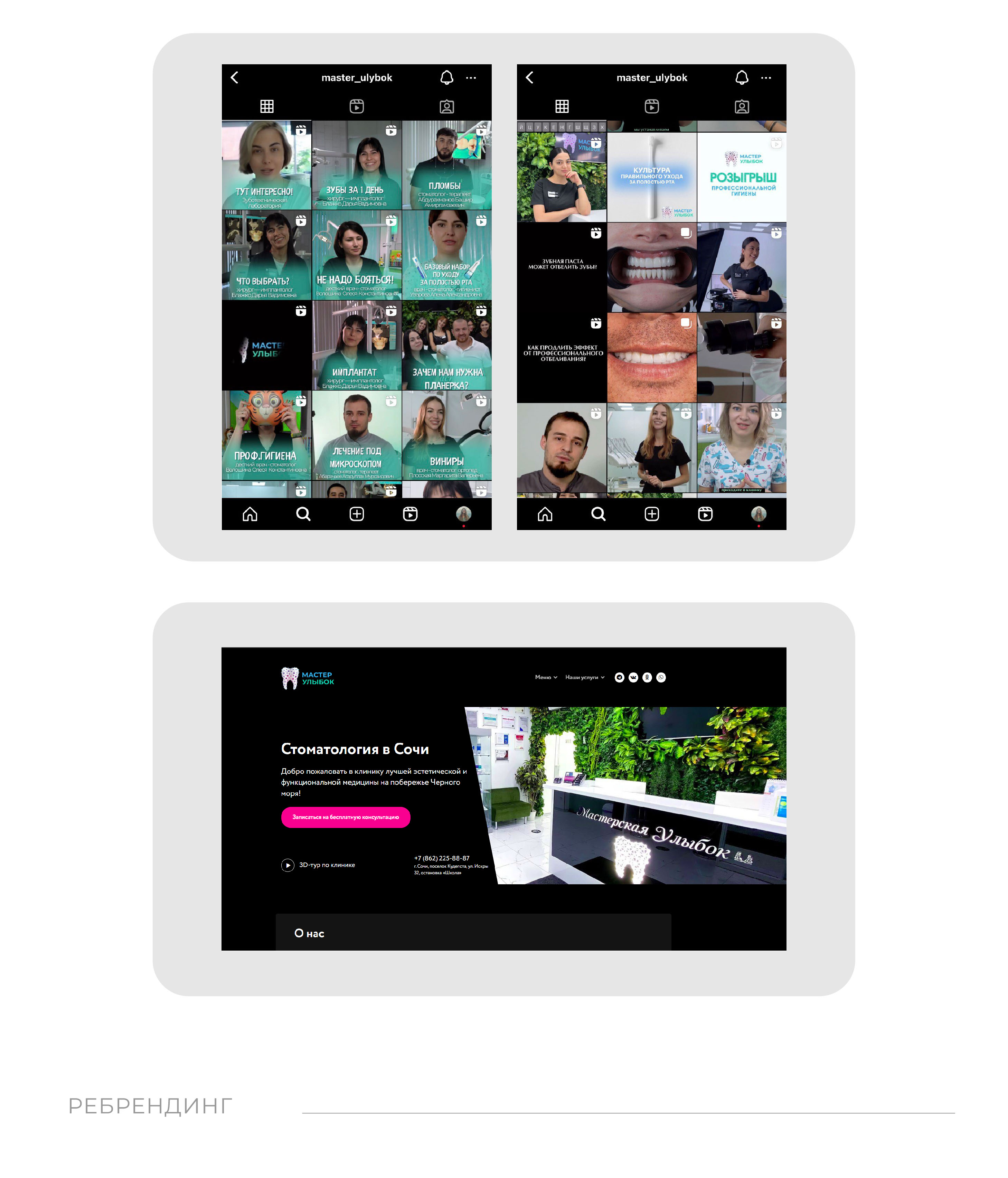 Фирменный стиль | Логотип | Айдентика | Стоматология — Изображение №3 — Брендинг на Dprofile