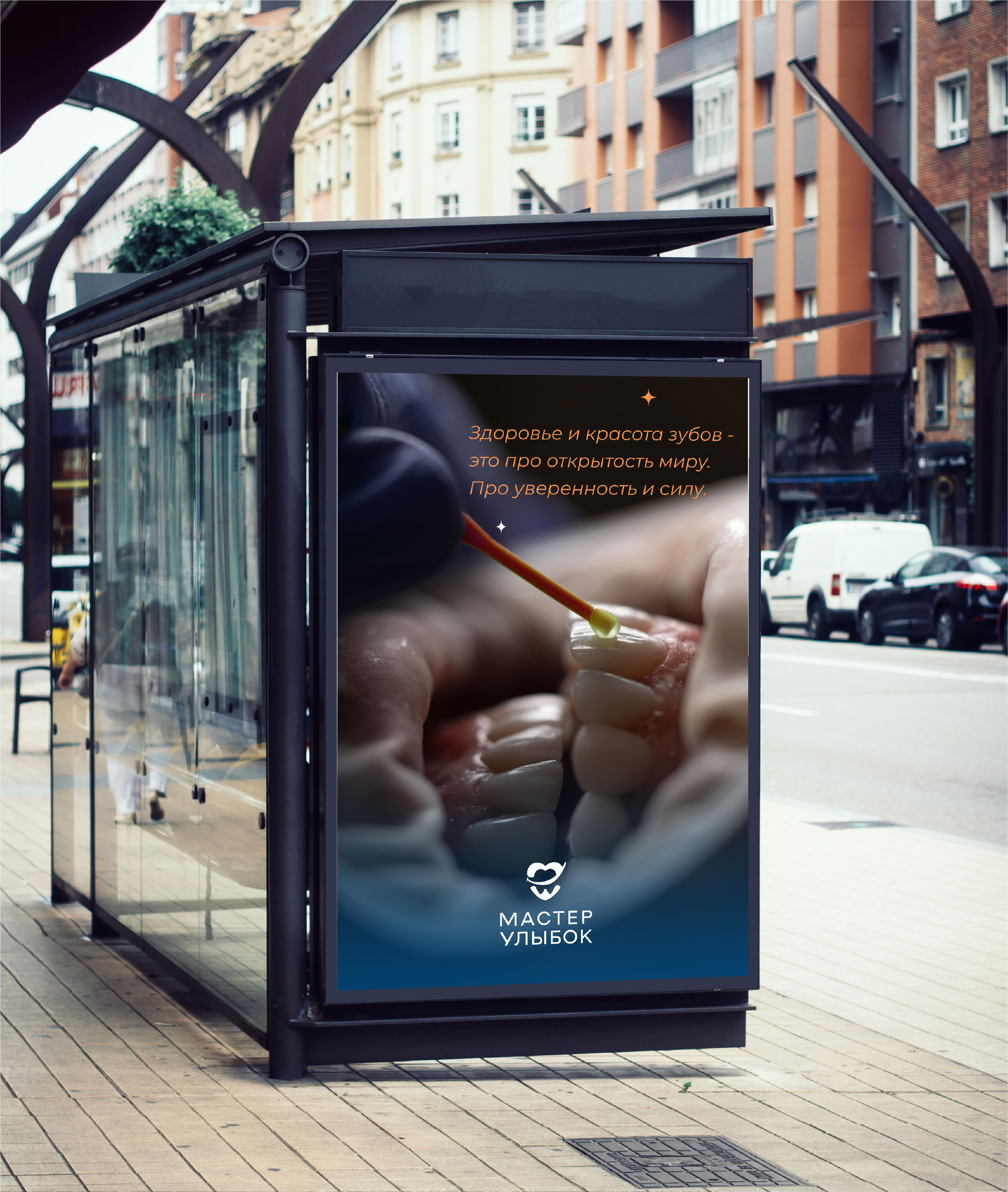 Фирменный стиль | Логотип | Айдентика | Стоматология — Изображение №16 — Брендинг на Dprofile