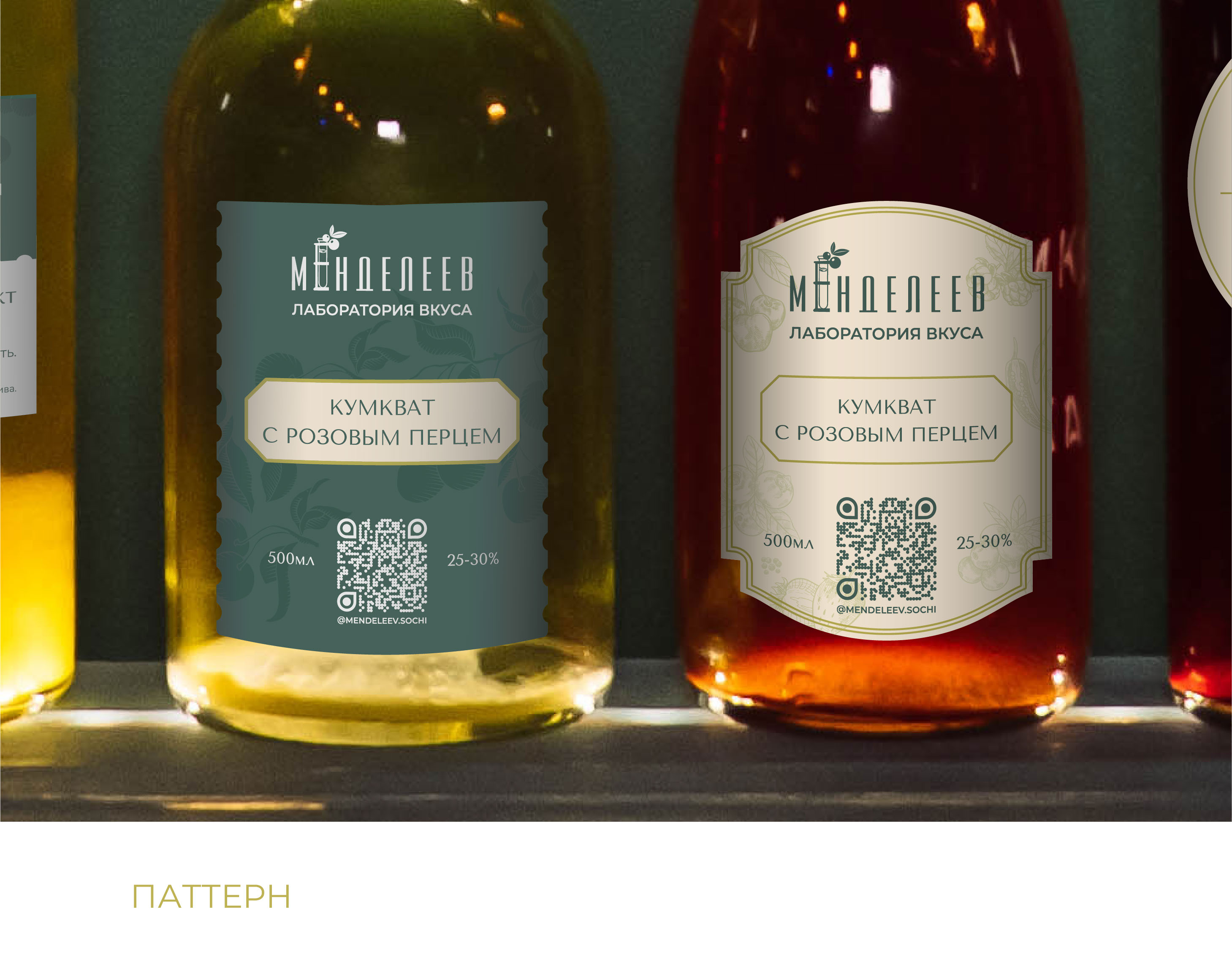 Фирменный стиль / Логотип / Бар / Bar brand identity — Изображение №9 — Брендинг на Dprofile