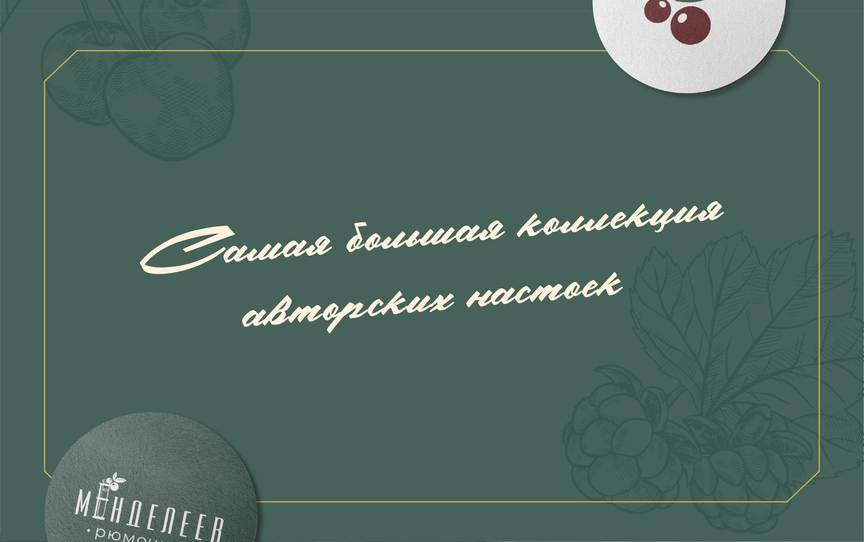 Фирменный стиль / Логотип / Бар / Bar brand identity — Изображение №14 — Брендинг на Dprofile