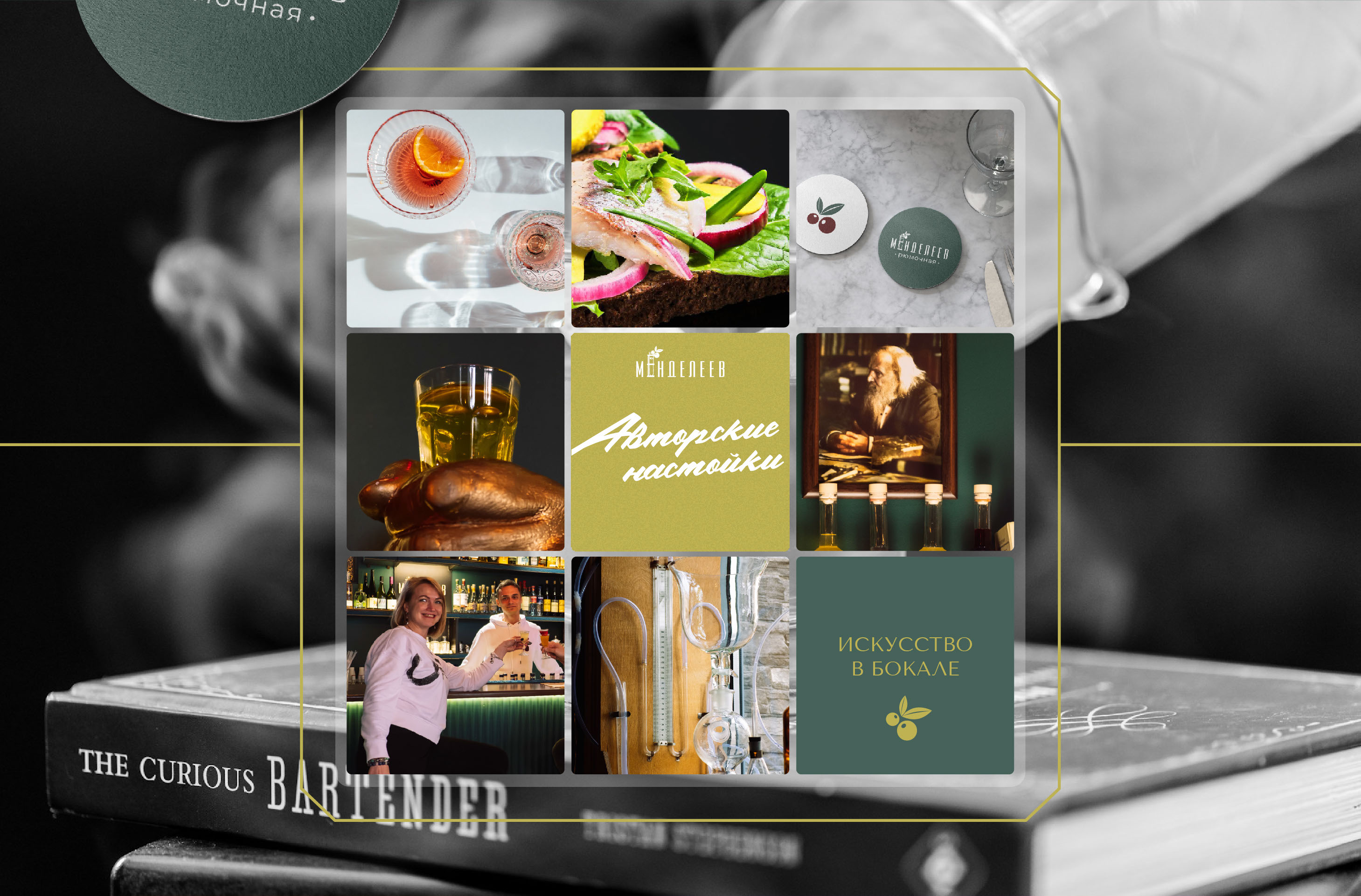 Фирменный стиль / Логотип / Бар / Bar brand identity — Изображение №15 — Брендинг на Dprofile