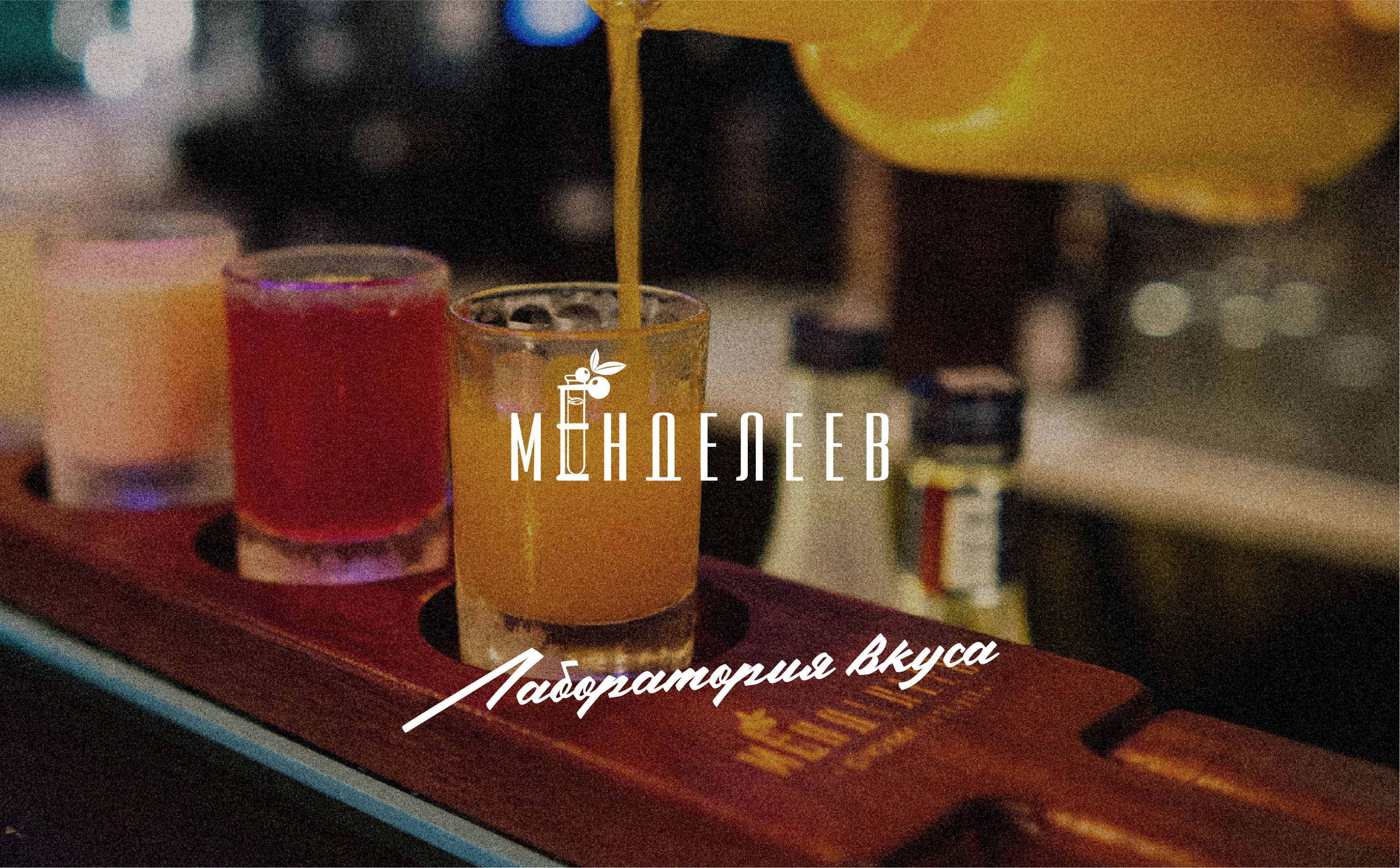 Фирменный стиль / Логотип / Бар / Bar brand identity — Изображение №1 — Брендинг на Dprofile