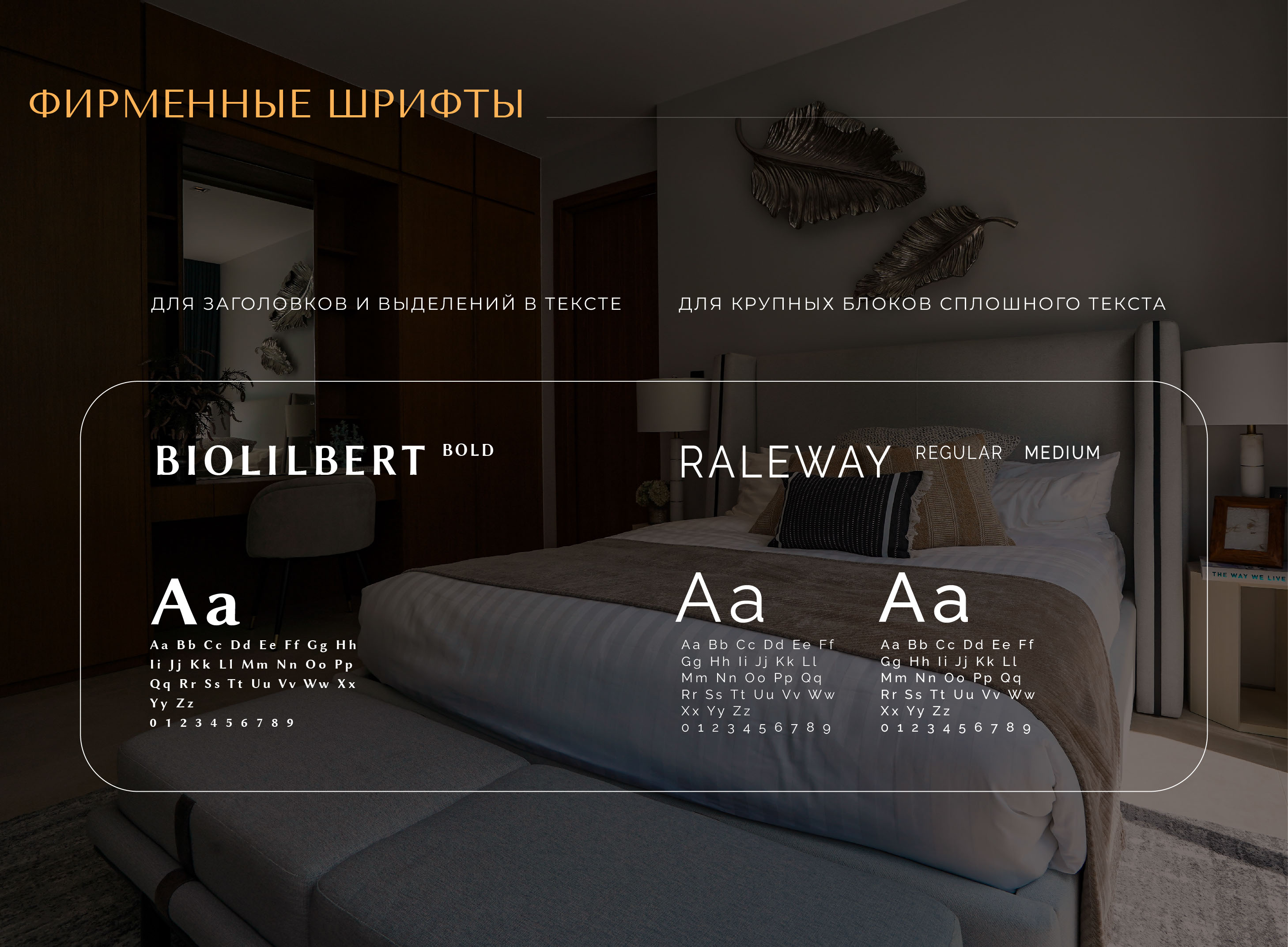 Фирменный стиль | Логотип | Агентство недвижимости — Изображение №10 — Брендинг на Dprofile