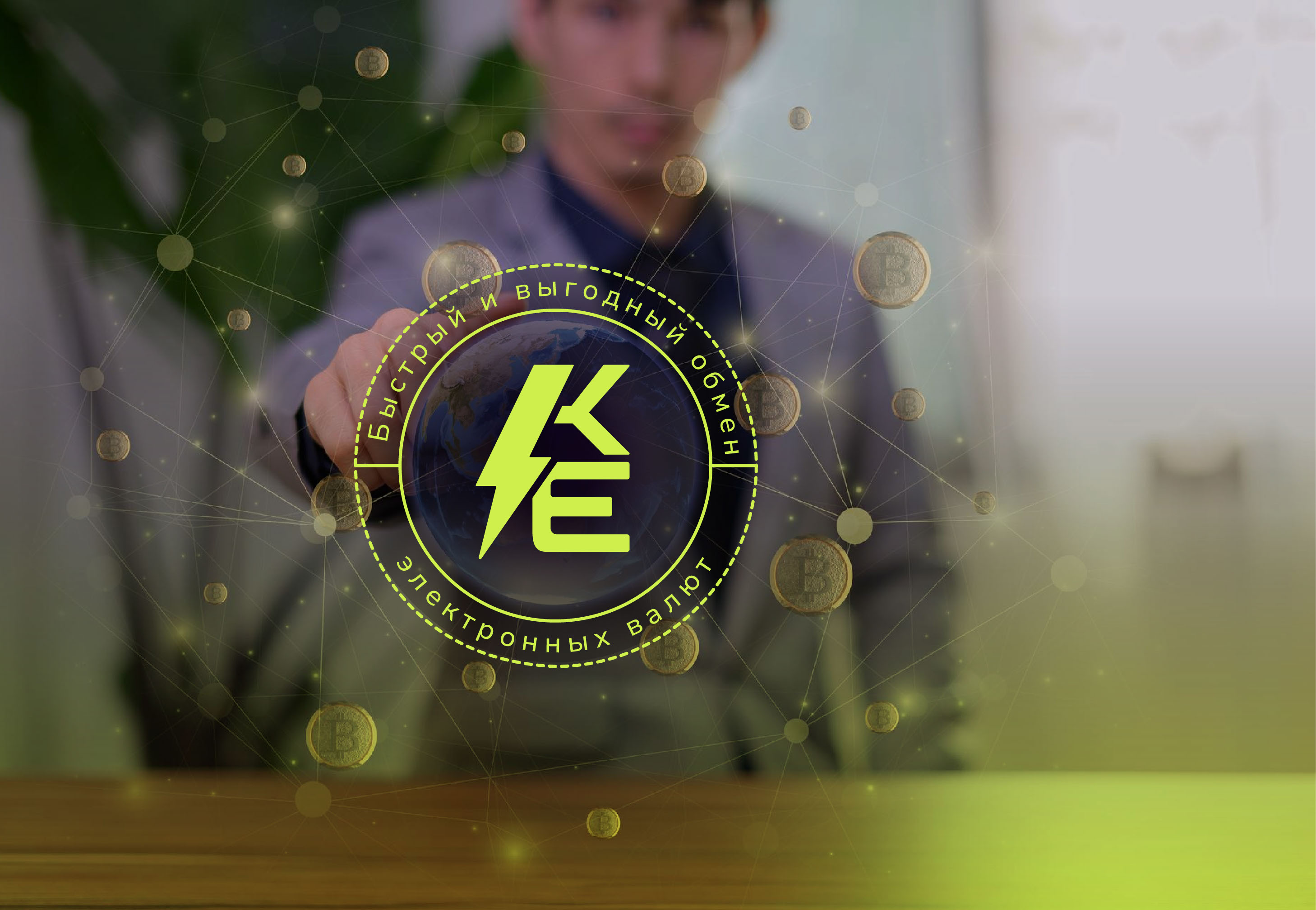 Фирменный стиль | Логотип | Криптовалюта | Crypto — Изображение №11 — Брендинг на Dprofile