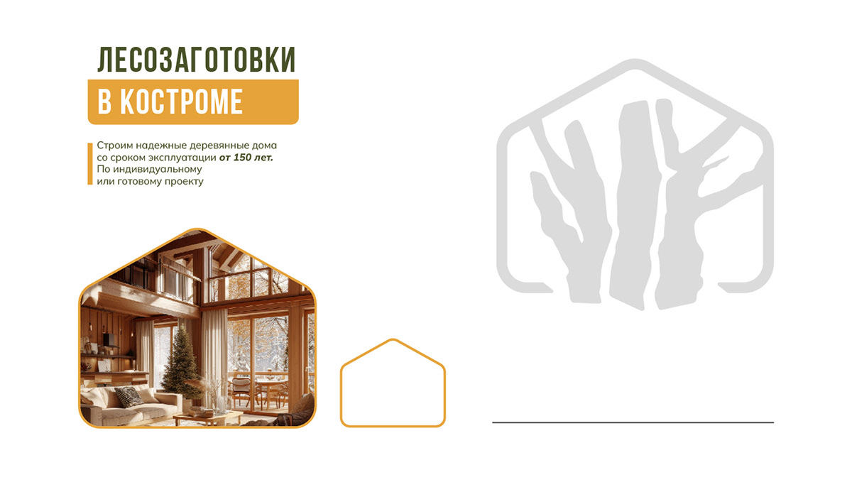 Фирменный стиль для компании "Лестра" — Изображение №7 — Брендинг, Графика на Dprofile