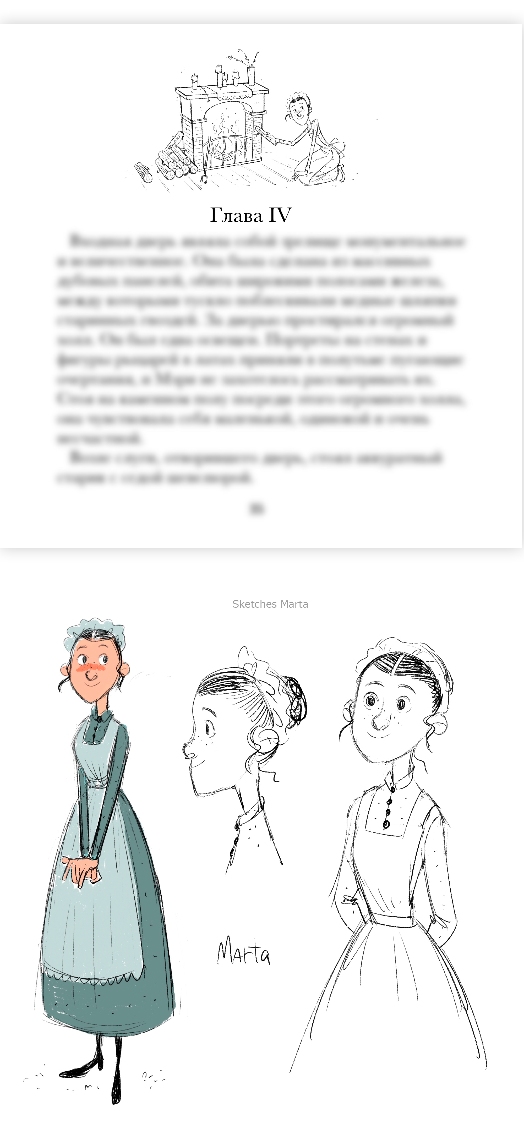 Иллюстрации и обложка для книги "Таинственный сад" — Изображение №11 — Иллюстрация на Dprofile