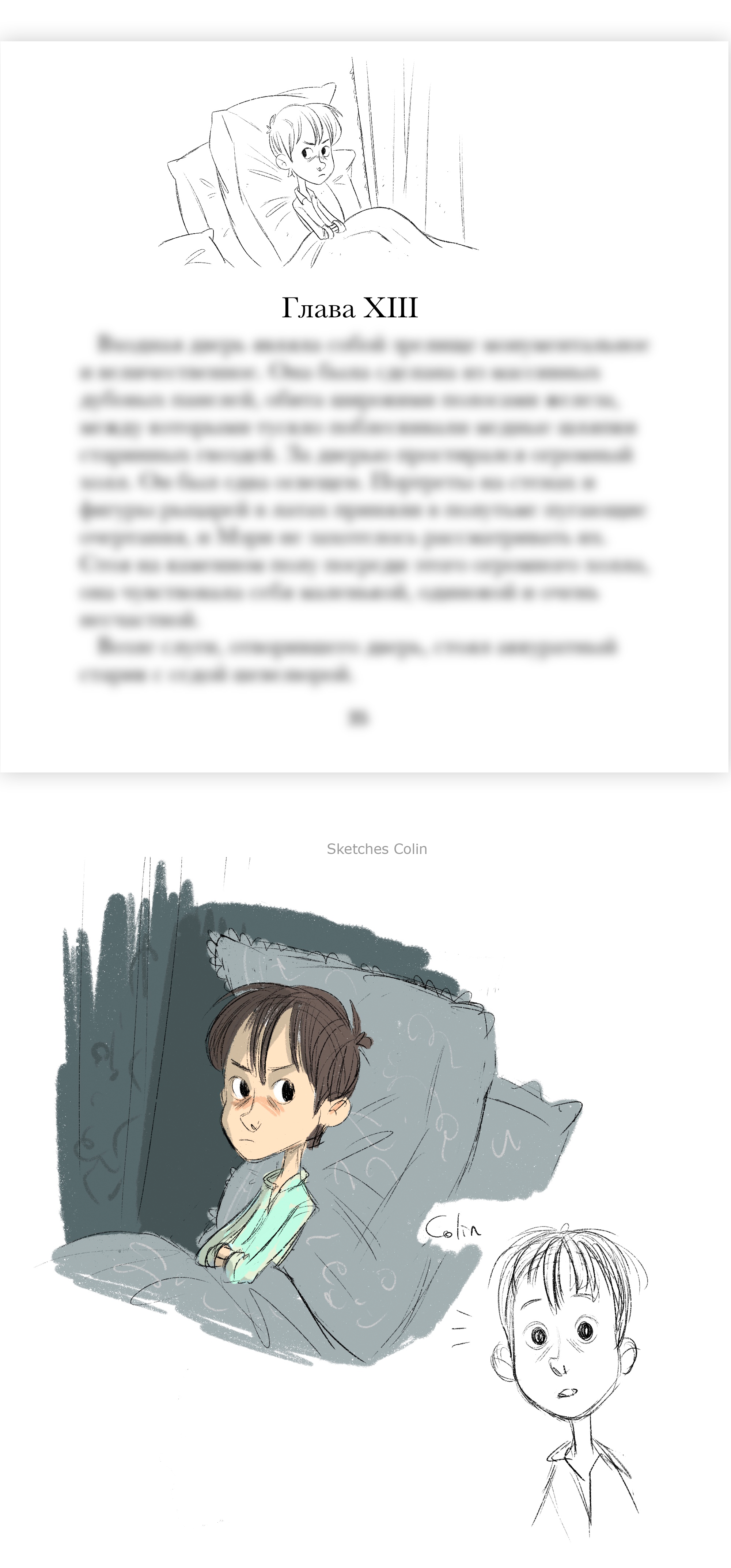 Иллюстрации и обложка для книги "Таинственный сад" — Изображение №12 — Иллюстрация на Dprofile