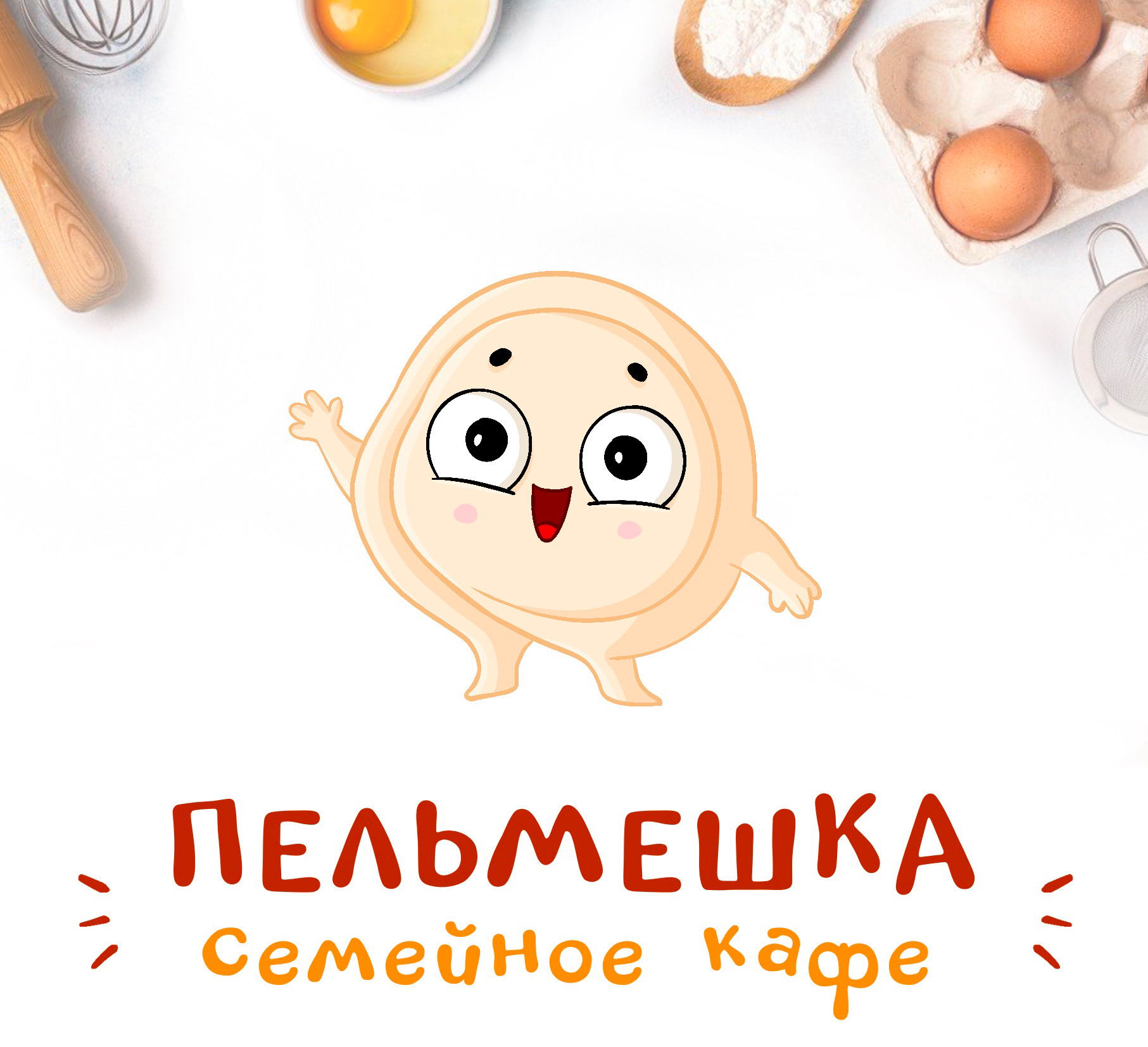 Стикерпак и персонаж для пельменной — Изображение №1 — Иллюстрация на Dprofile