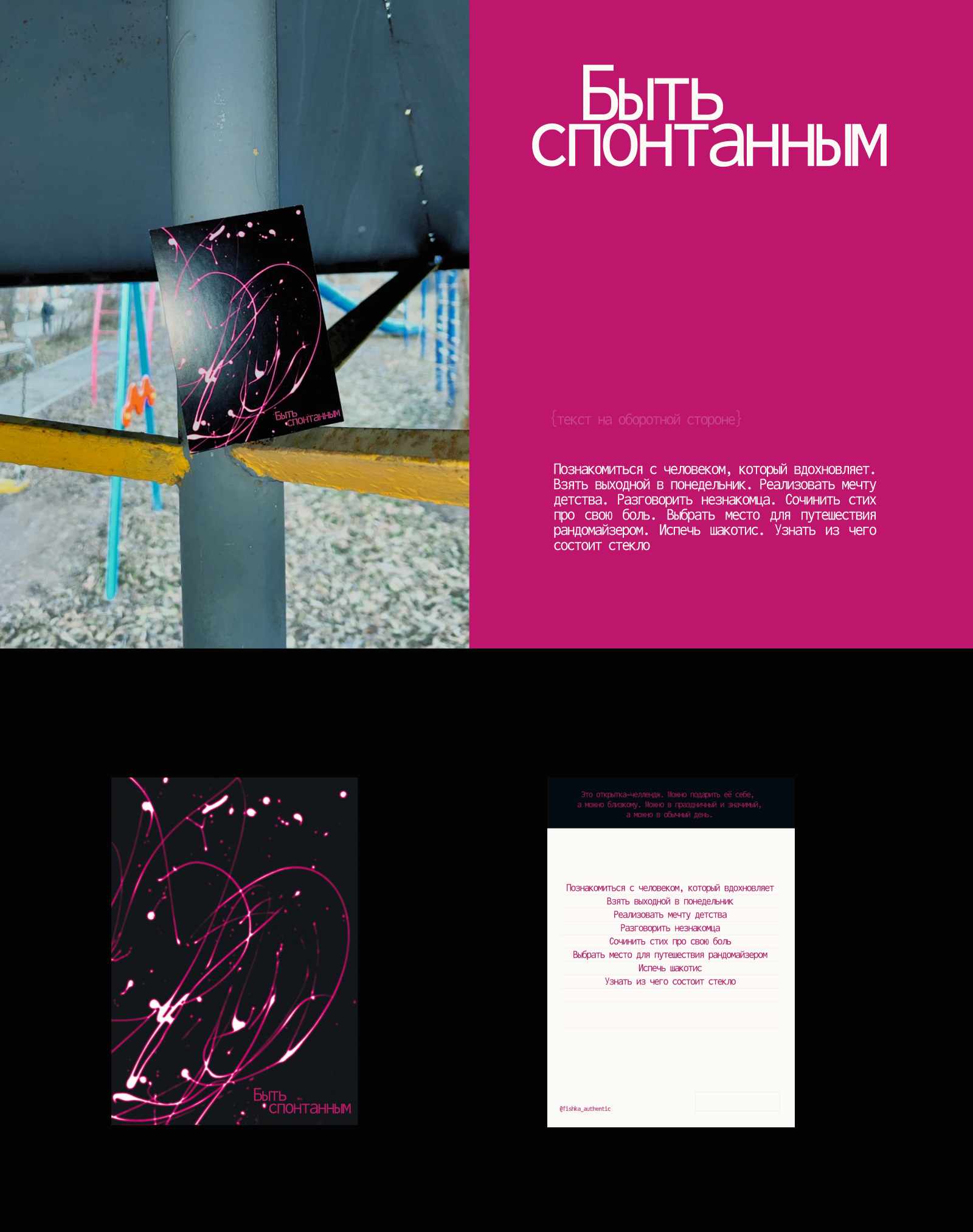 Открытки «быть с» — Изображение №4 — Графика на Dprofile