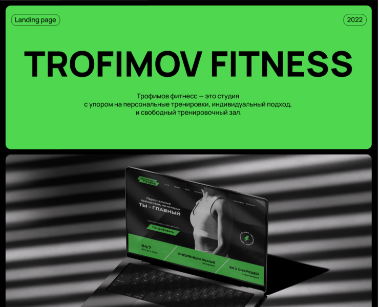 Лендинг для фитнес-студии на Dprofile