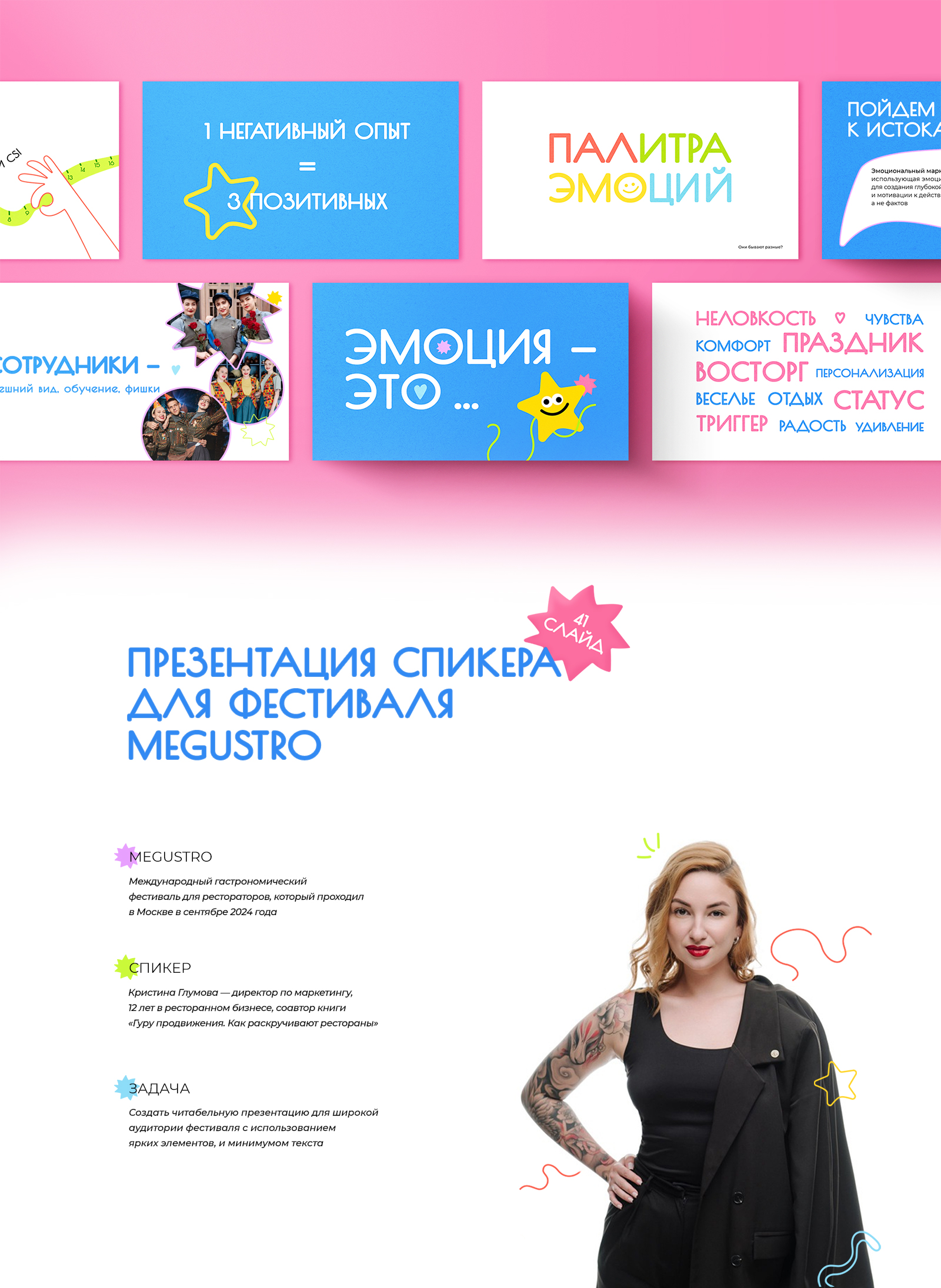 Презентация для спикера — Изображение №1 — Графика, Маркетинг на Dprofile