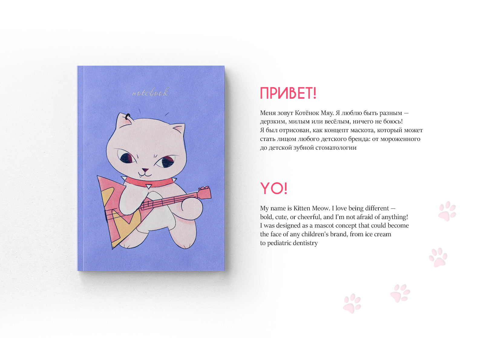 Маскот / Иллюстрация котёнка / Концепт — Изображение №2 — Брендинг, Иллюстрация на Dprofile
