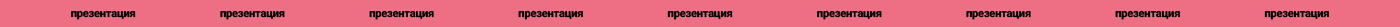 ДИЗАЙН ПРЕЗЕНТАЦИИ. PRESENTATION — Изображение №2 — Графика, Маркетинг на Dprofile